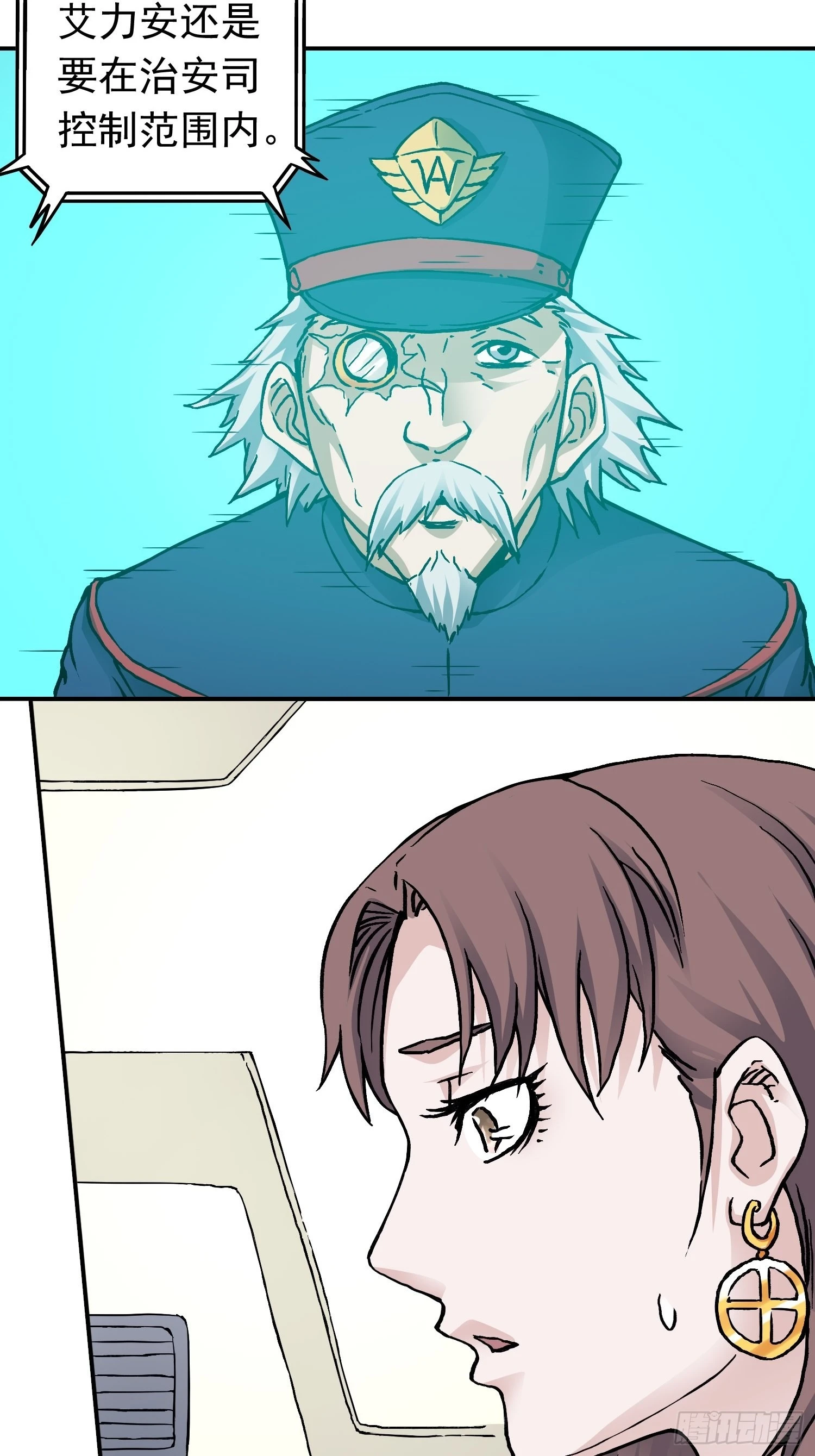 第37话 突遭暗杀 第8页