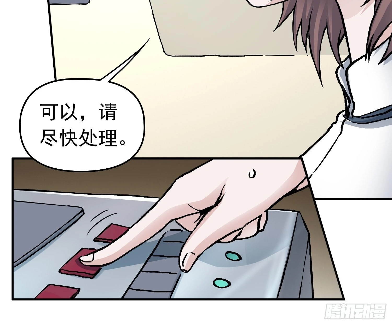 第37话 突遭暗杀 第9页