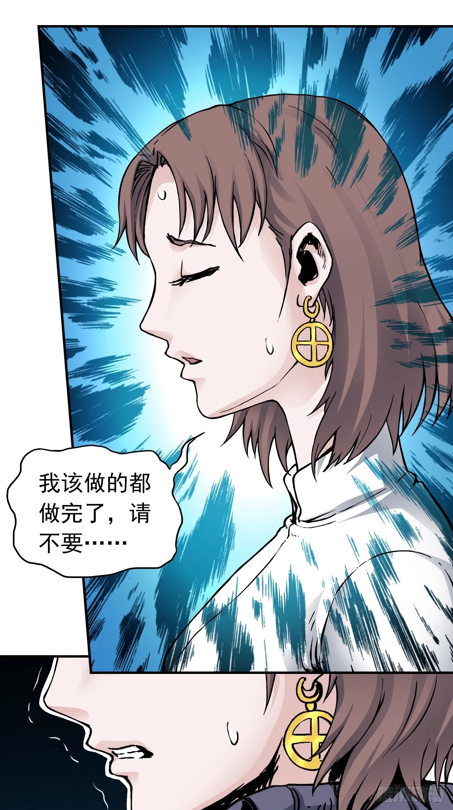 第37话 突遭暗杀 第10页
