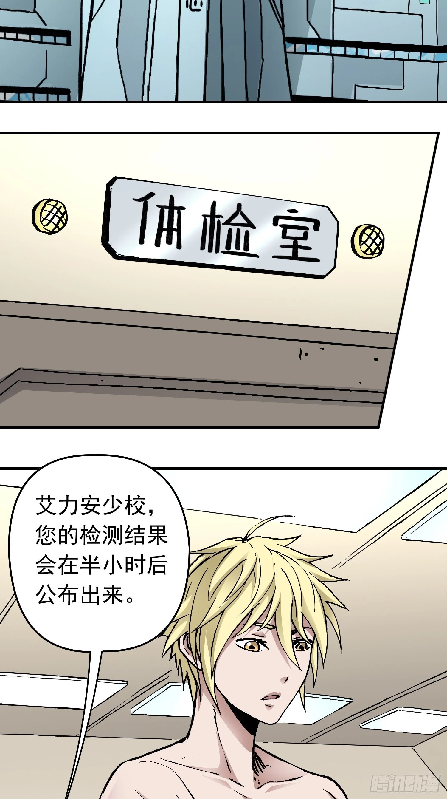第37话 突遭暗杀 第14页