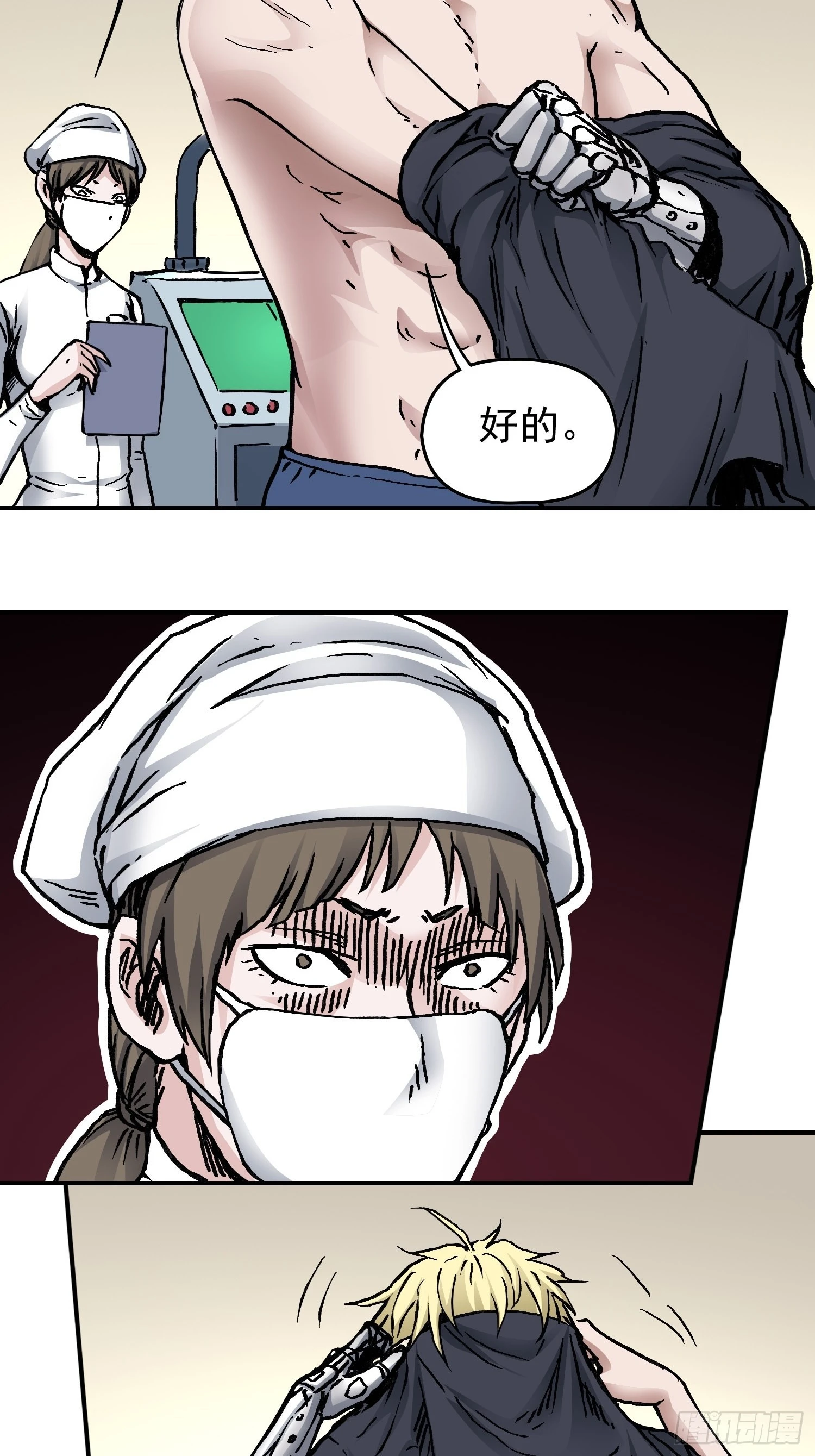 第37话 突遭暗杀 第15页