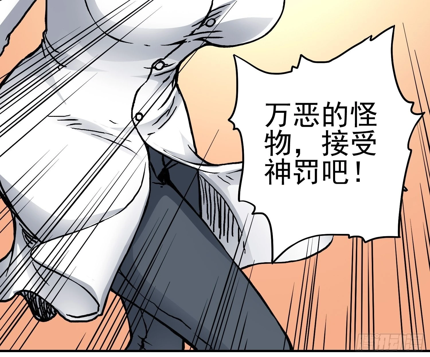 第37话 突遭暗杀 第17页