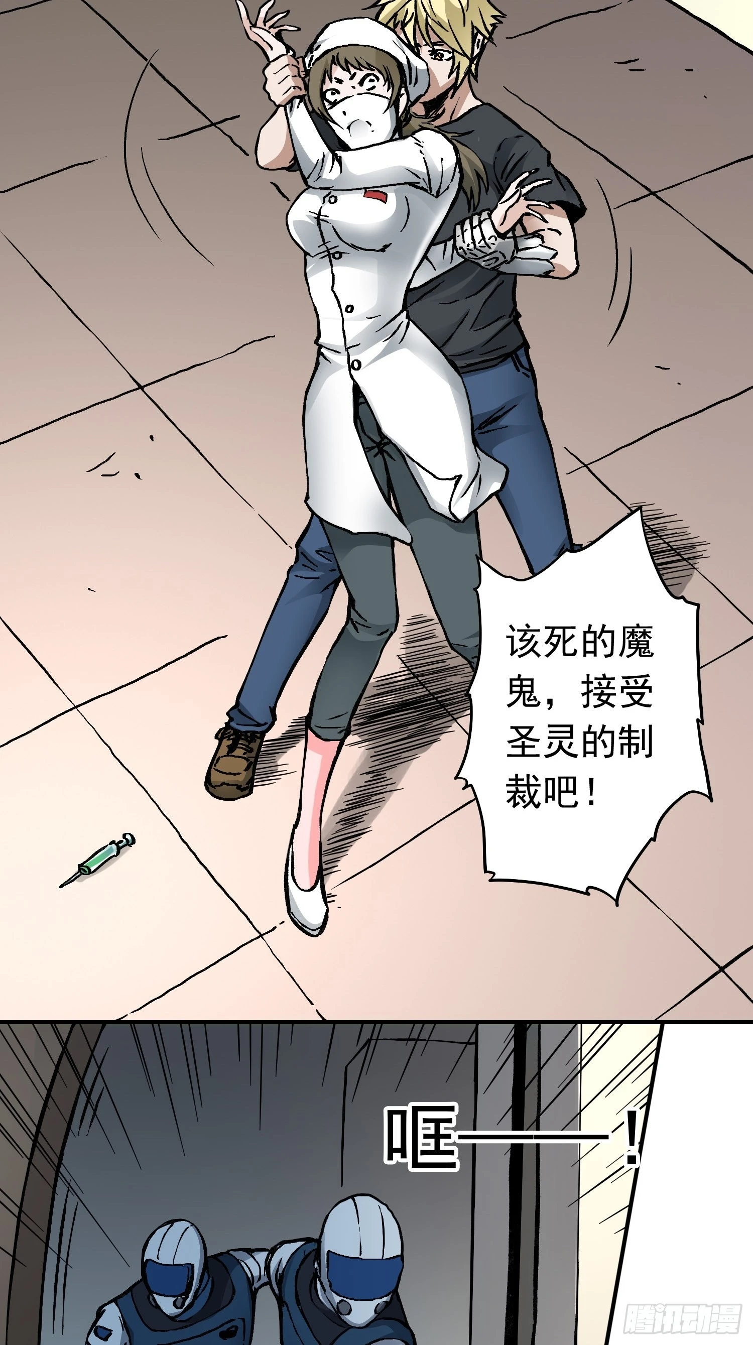 第37话 突遭暗杀 第20页