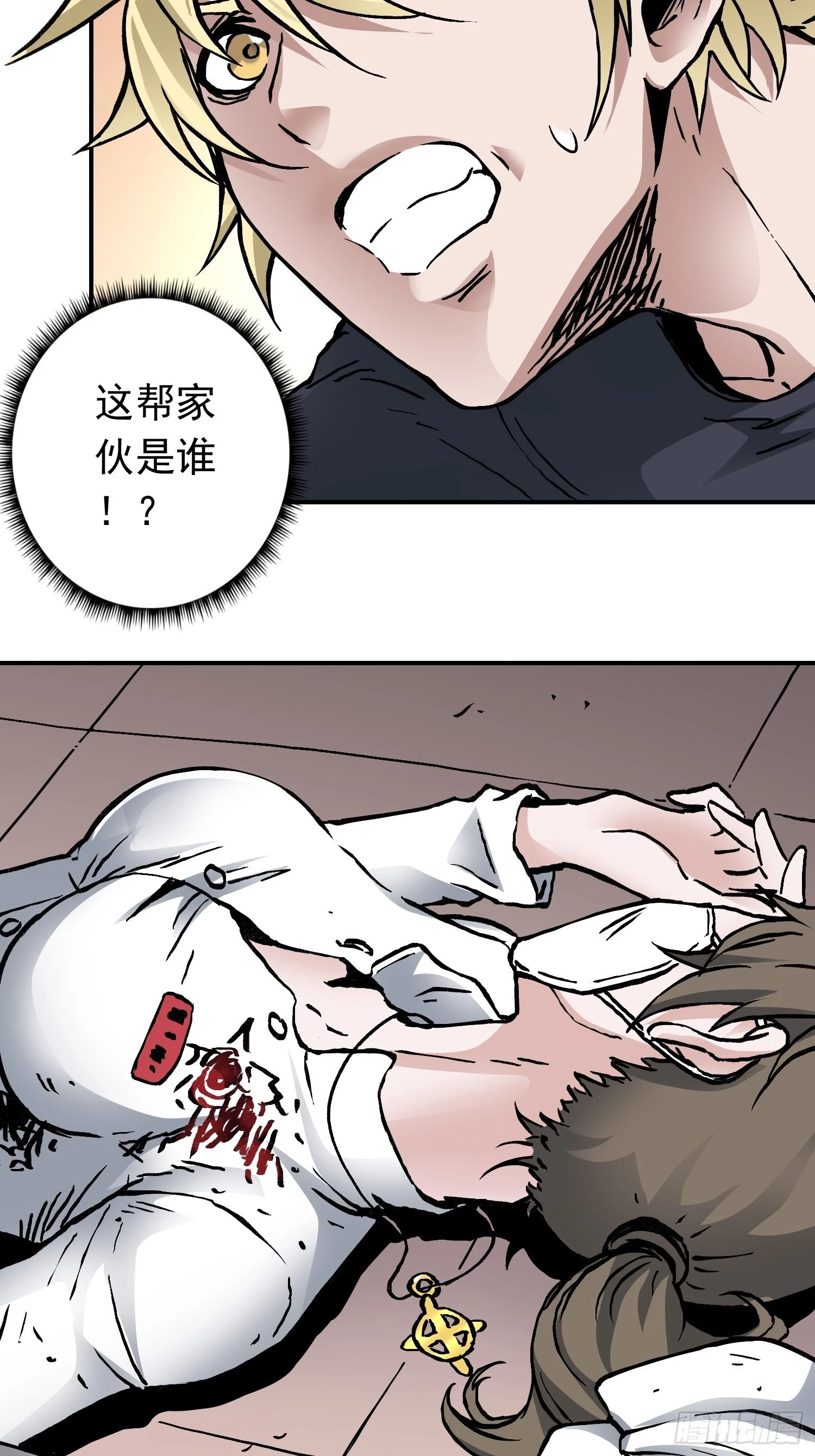第37话 突遭暗杀 第24页
