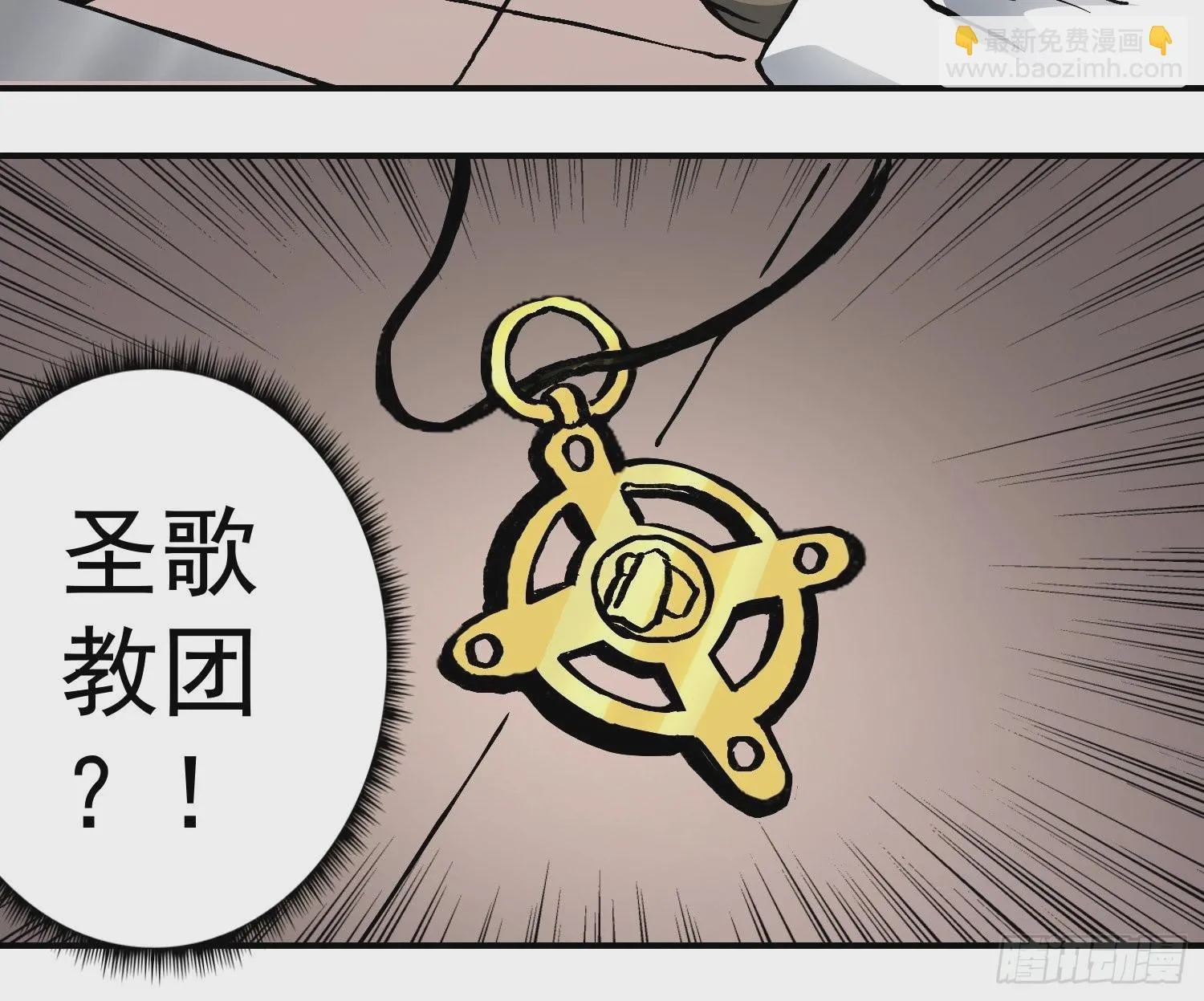 第37话 突遭暗杀 第25页