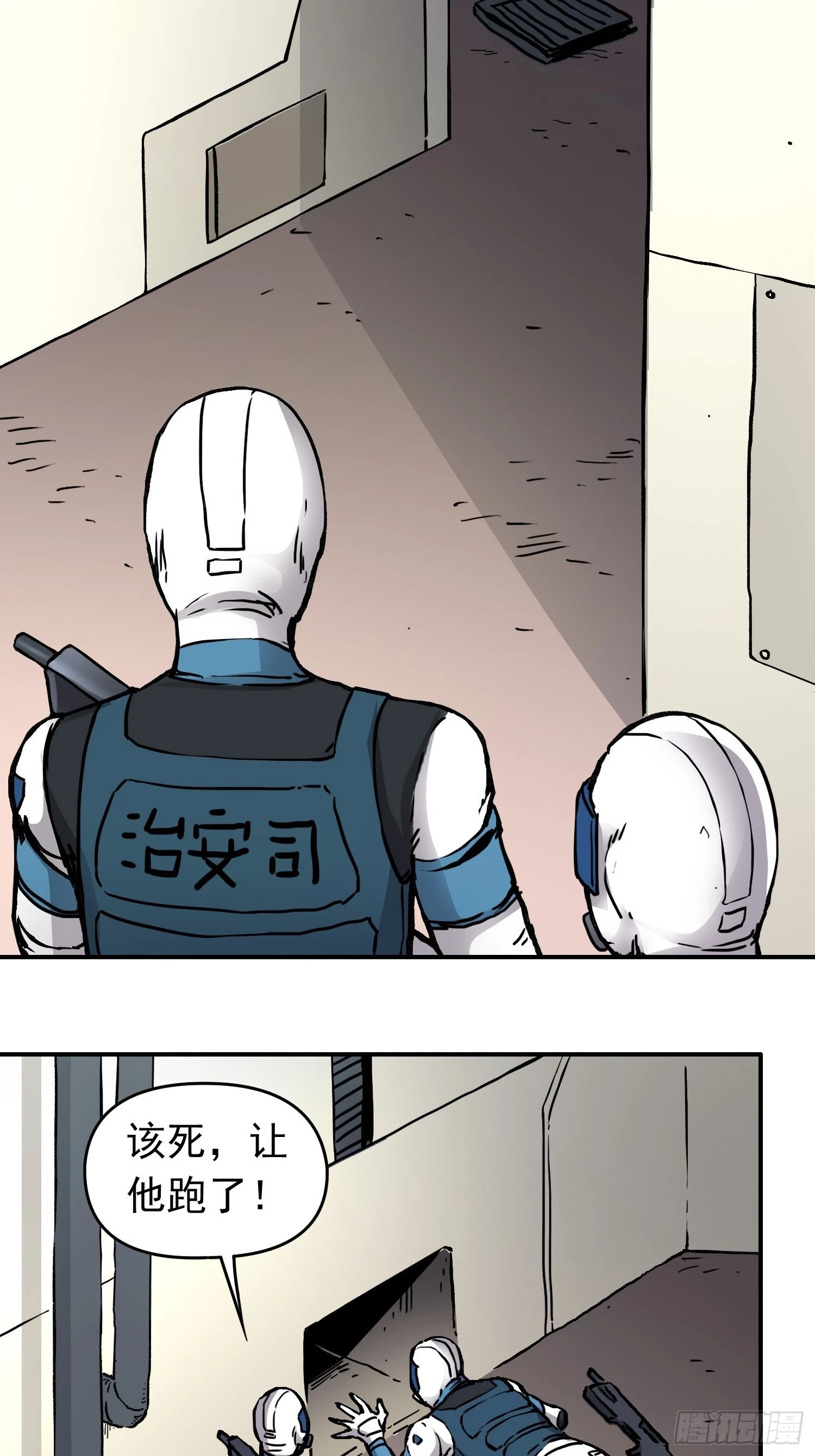 第37话 突遭暗杀 第28页