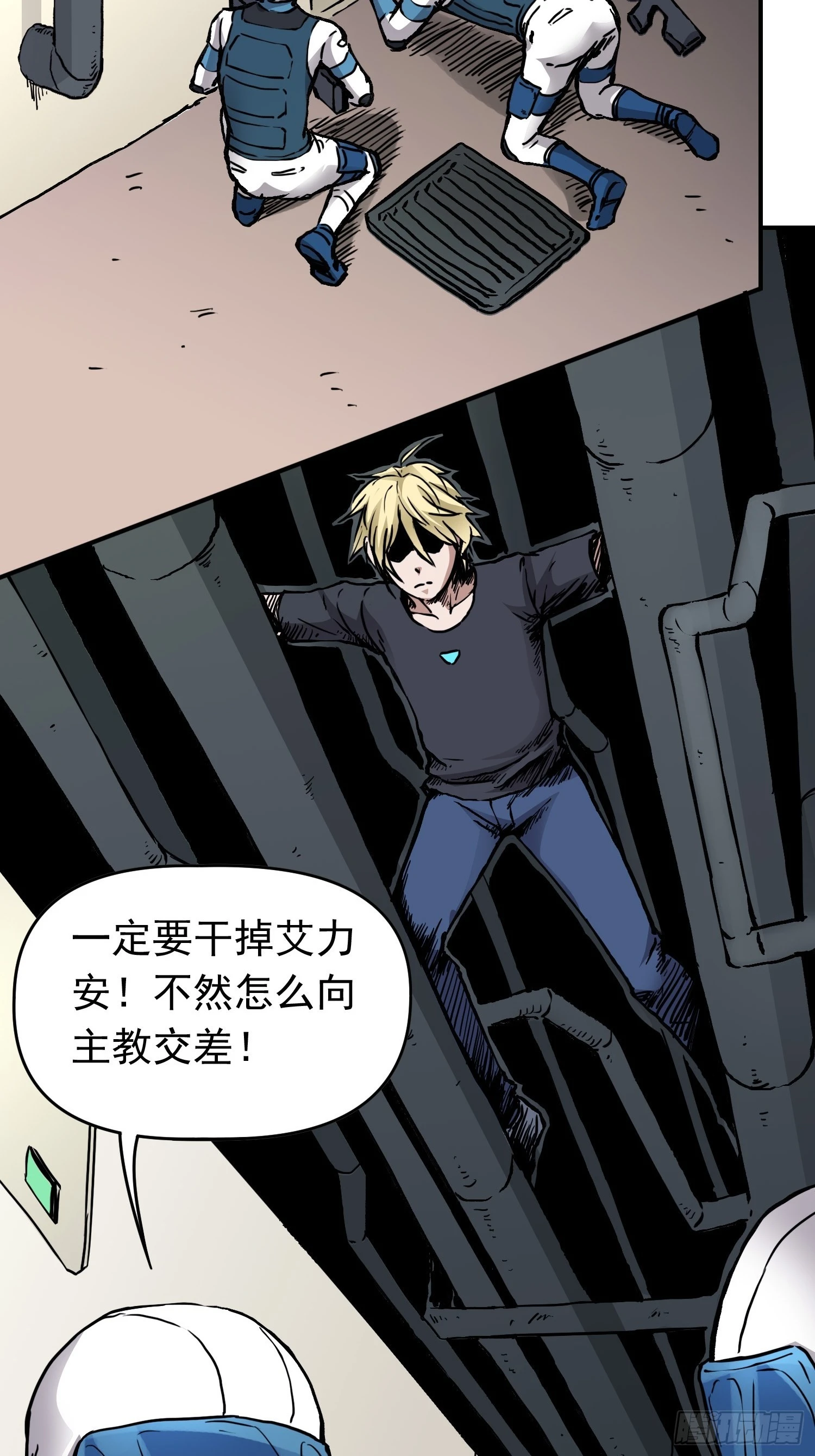 第37话 突遭暗杀 第29页