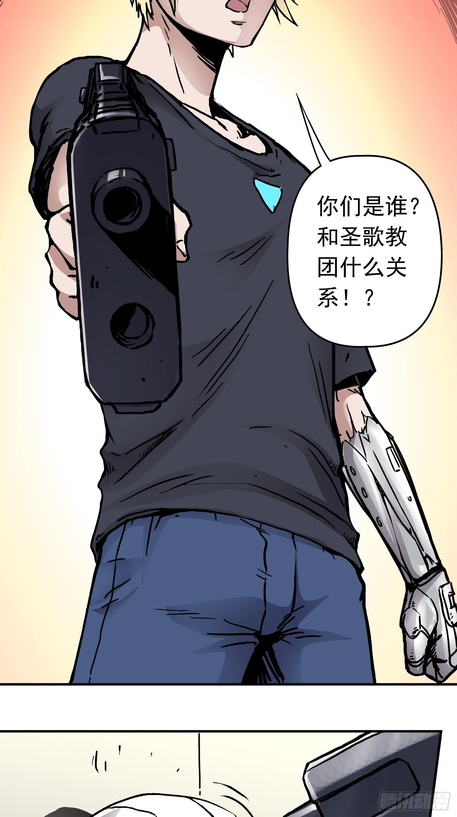 第37话 突遭暗杀 第33页