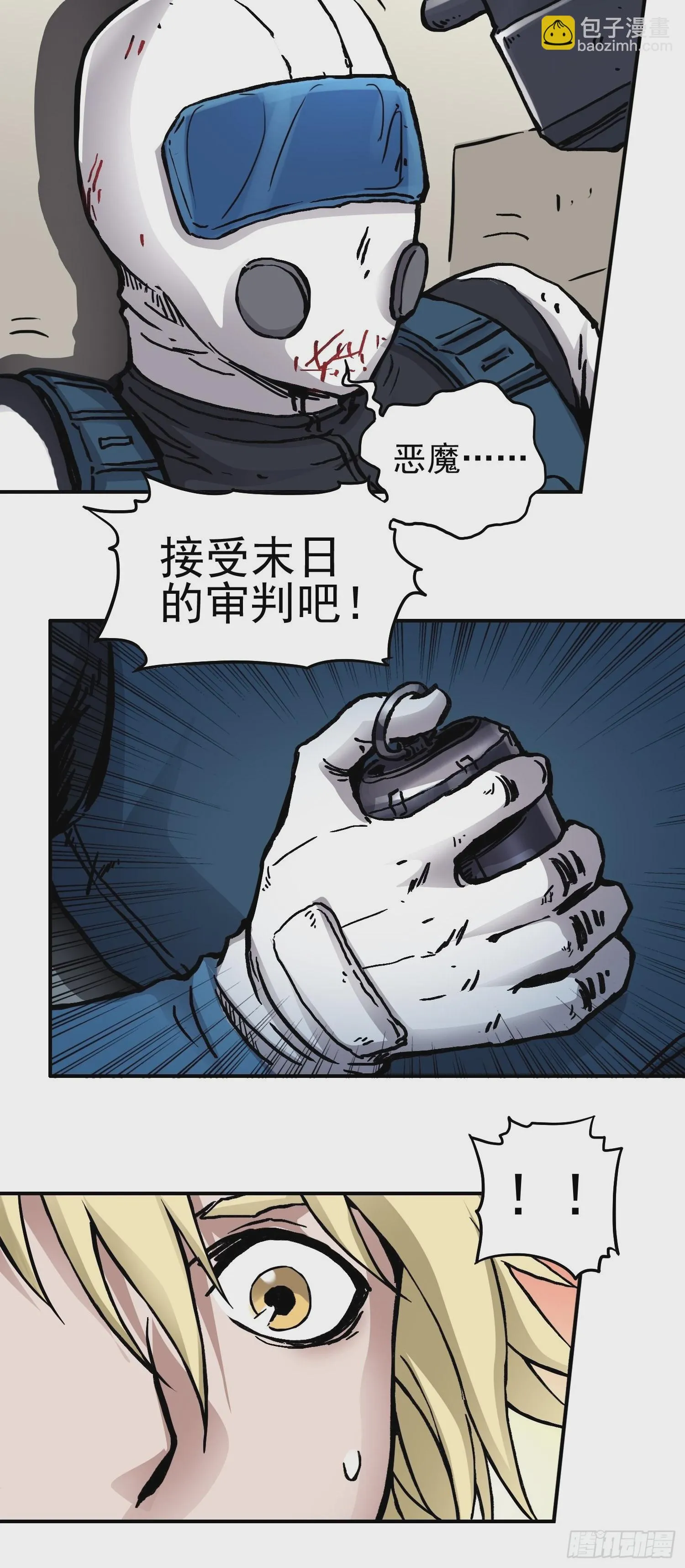 第37话 突遭暗杀 第34页
