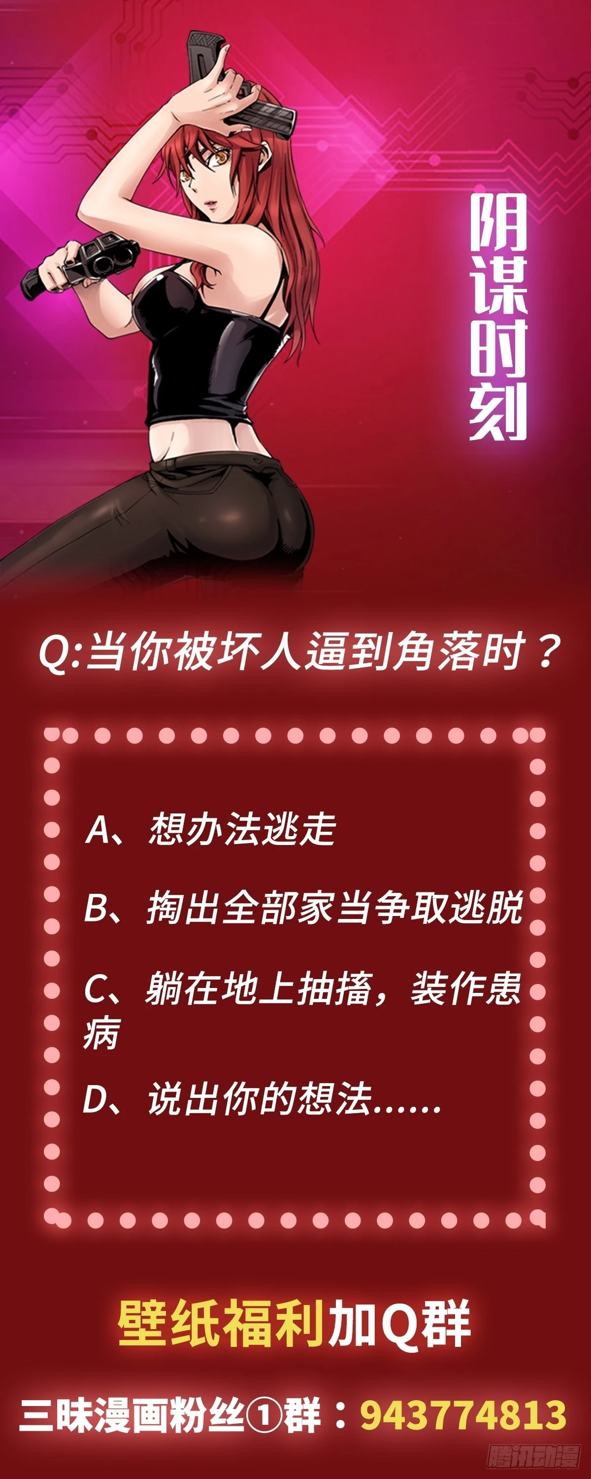 第37话 突遭暗杀 第35页