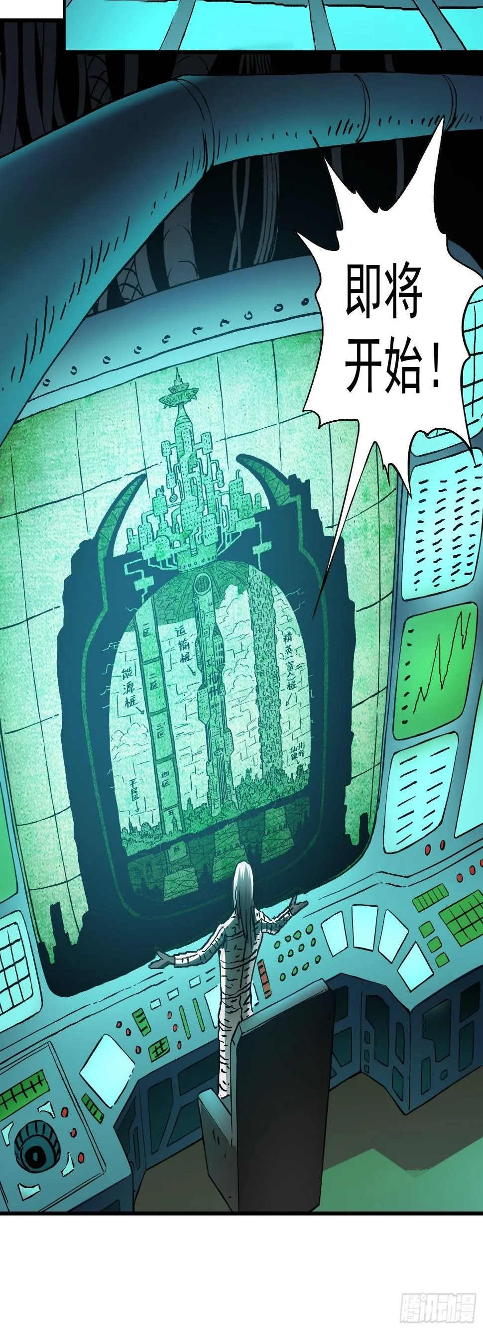 第36话 暗流涌动 第7页