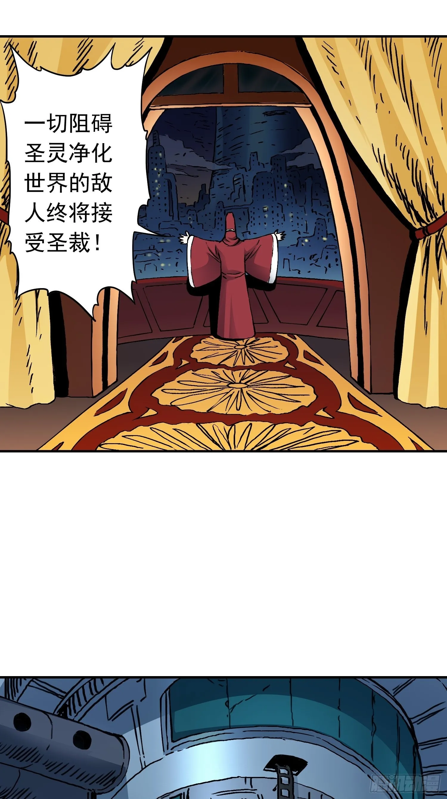 第36话 暗流涌动 第18页
