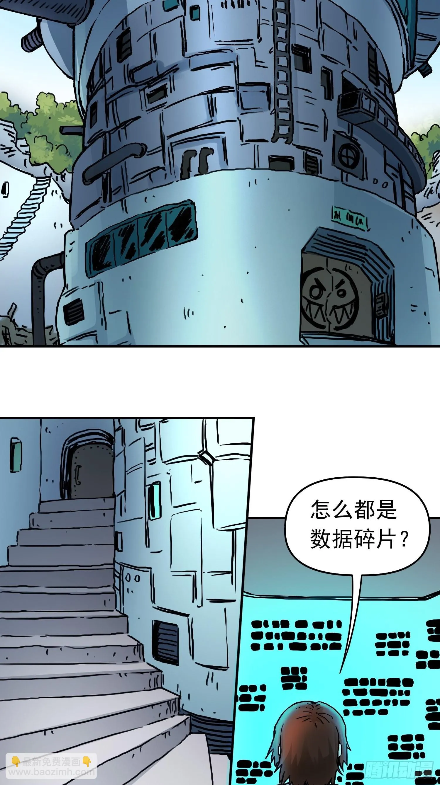 第36话 暗流涌动 第19页