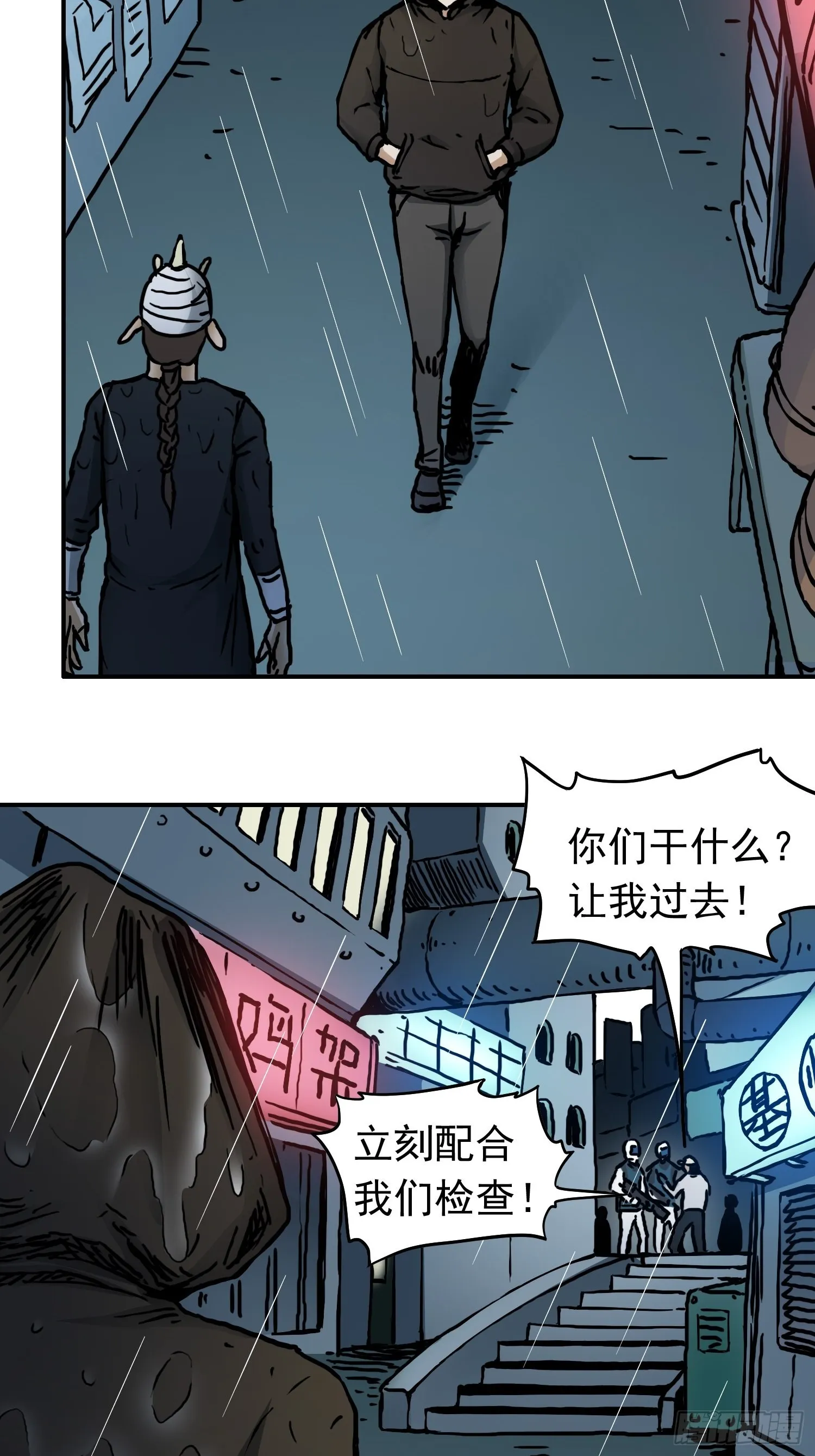 第39话 全城通缉 第6页