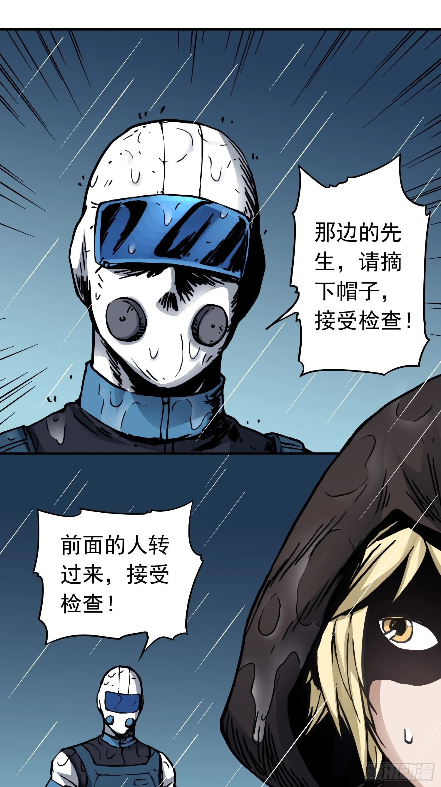 第39话 全城通缉 第9页