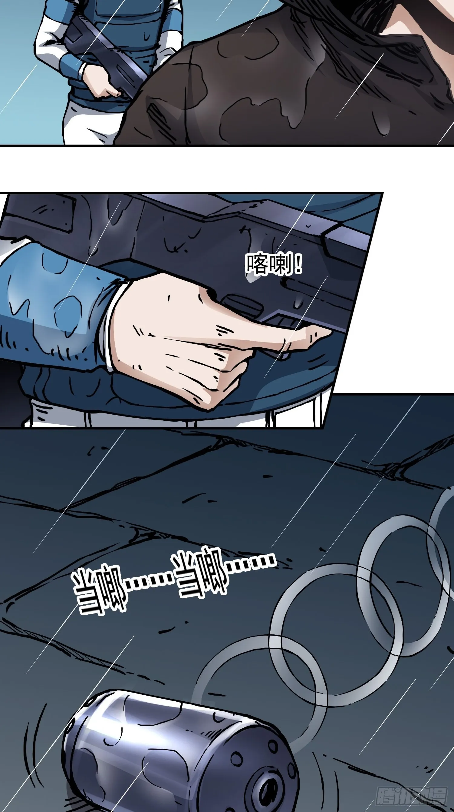 第39话 全城通缉 第10页