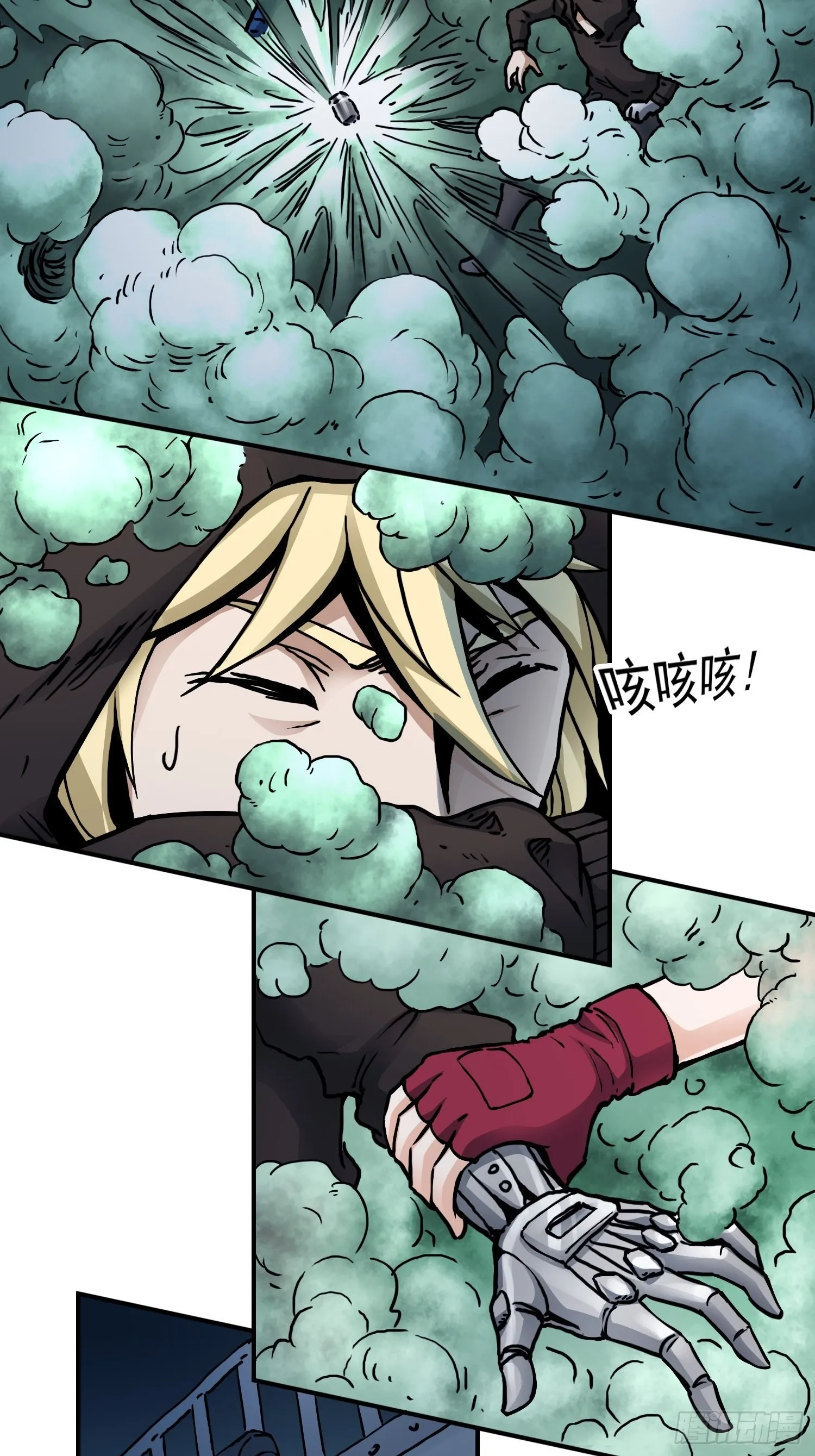 第39话 全城通缉 第12页