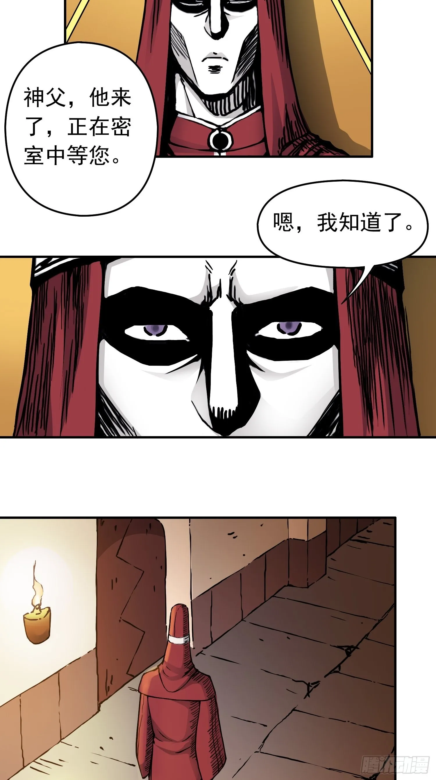 第39话 全城通缉 第19页