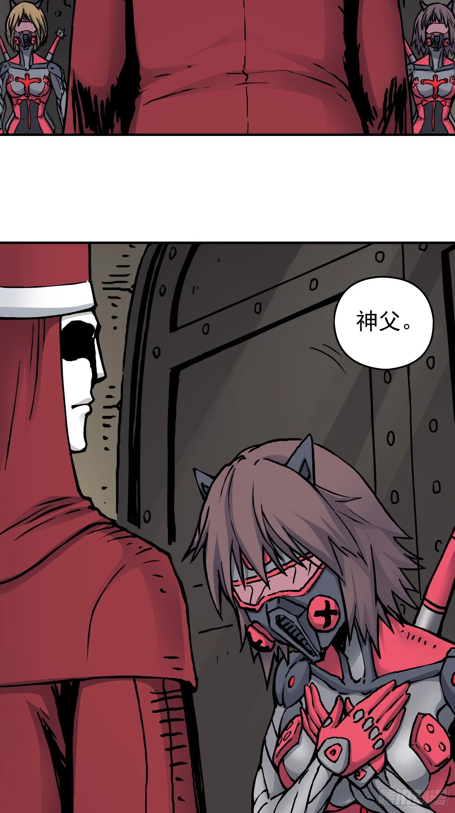 第39话 全城通缉 第21页
