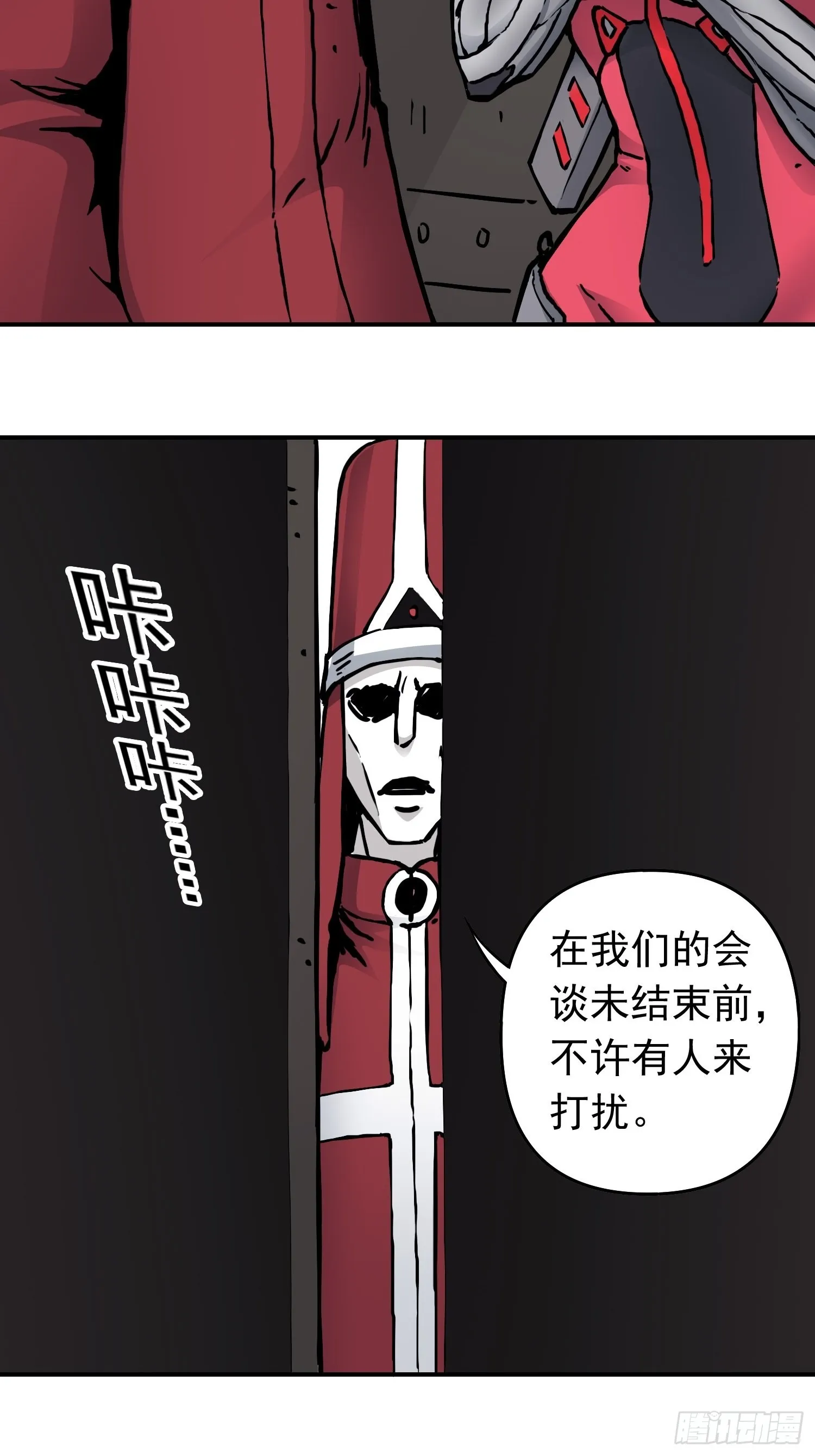 第39话 全城通缉 第22页