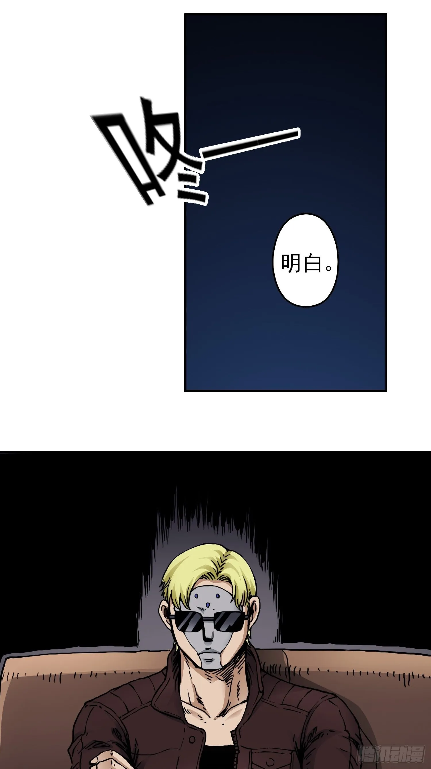 第39话 全城通缉 第23页