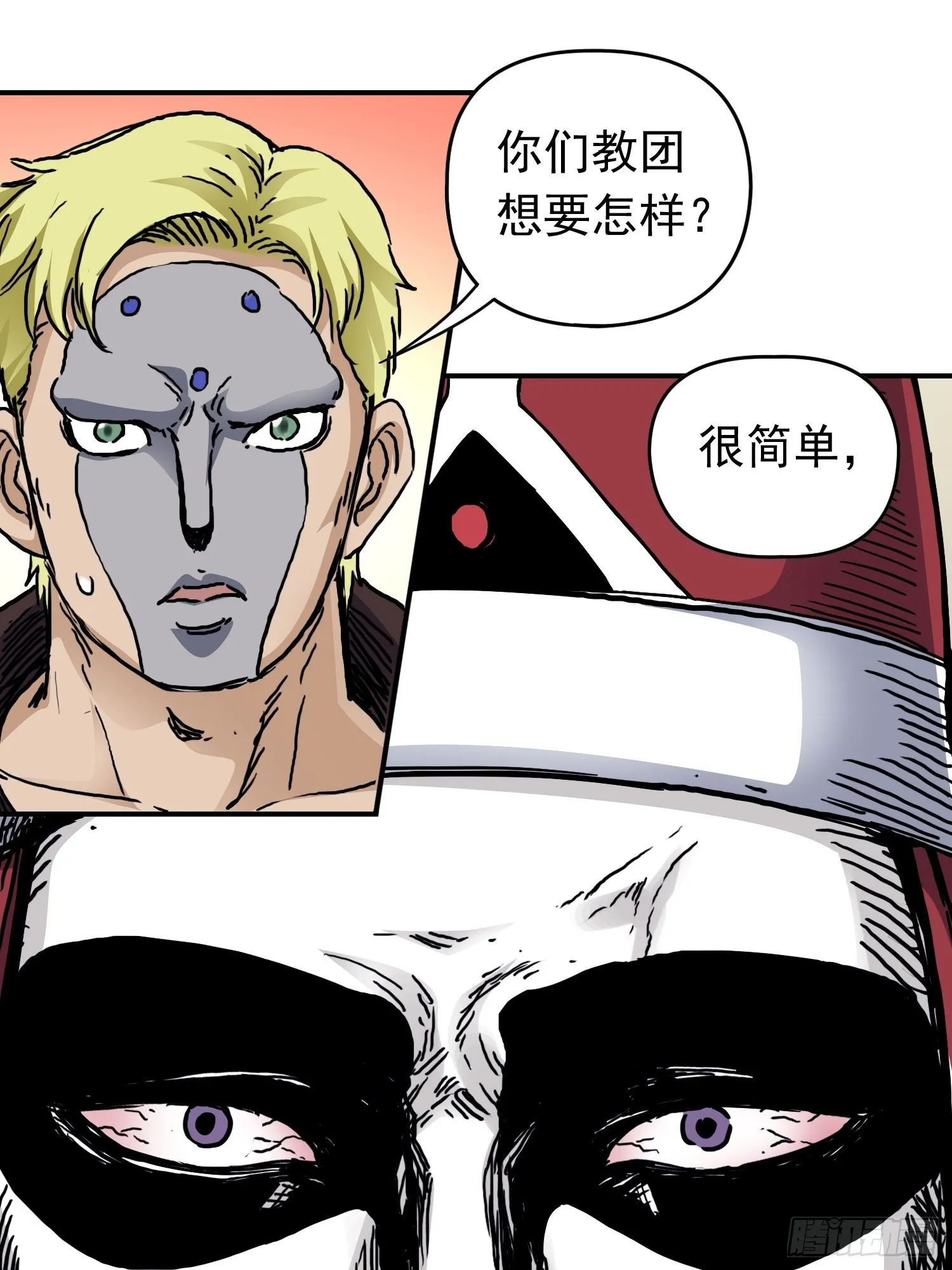 第39话 全城通缉 第30页