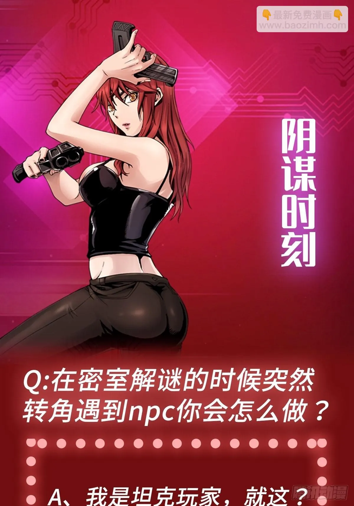 第39话 全城通缉 第32页