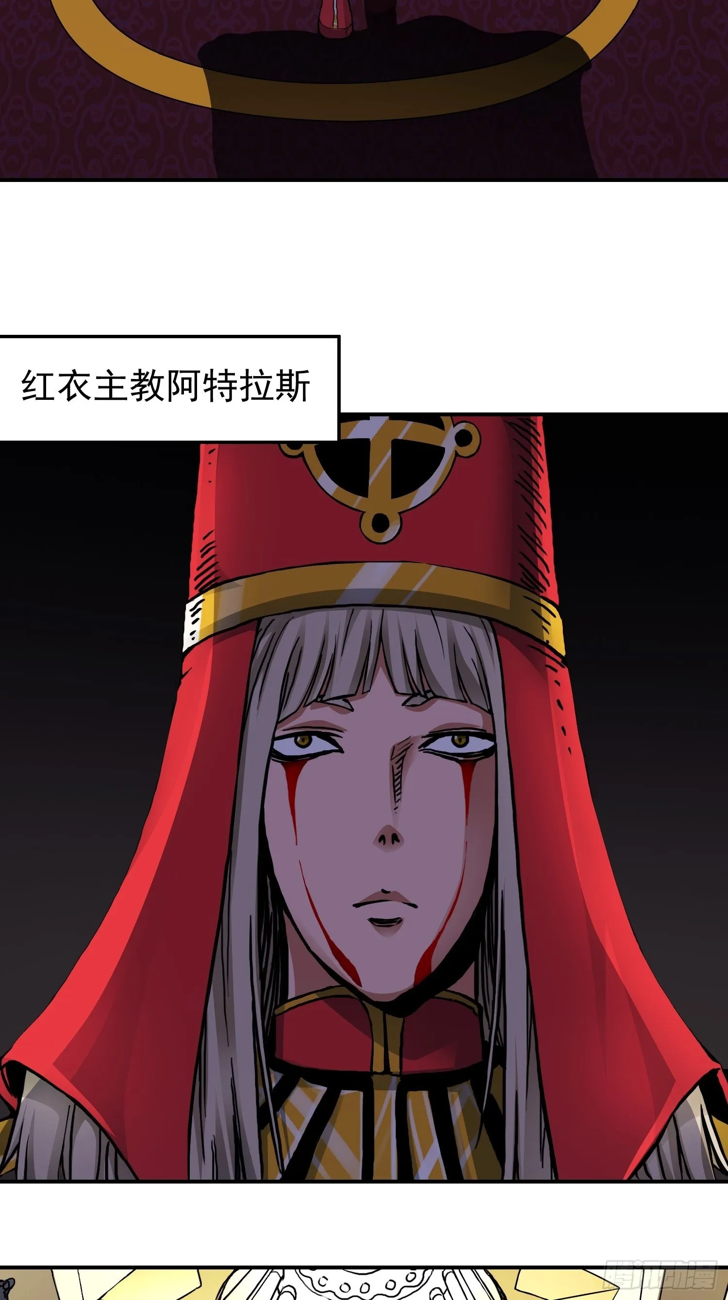 第41话 恶之花 第5页