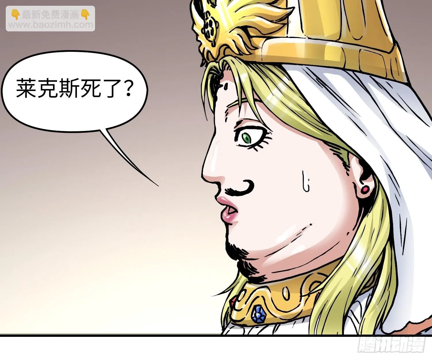 第41话 恶之花 第9页