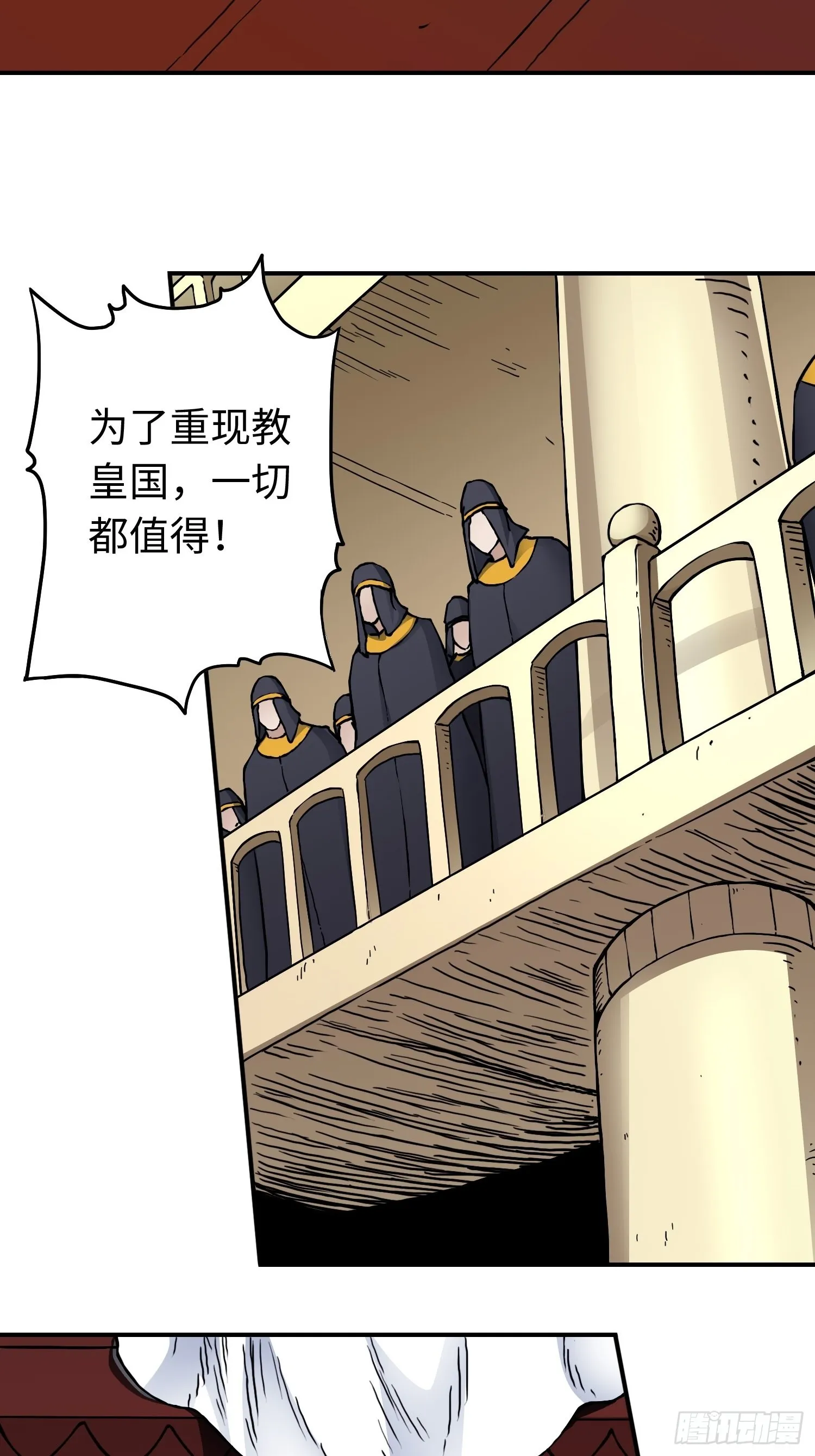 第41话 恶之花 第15页