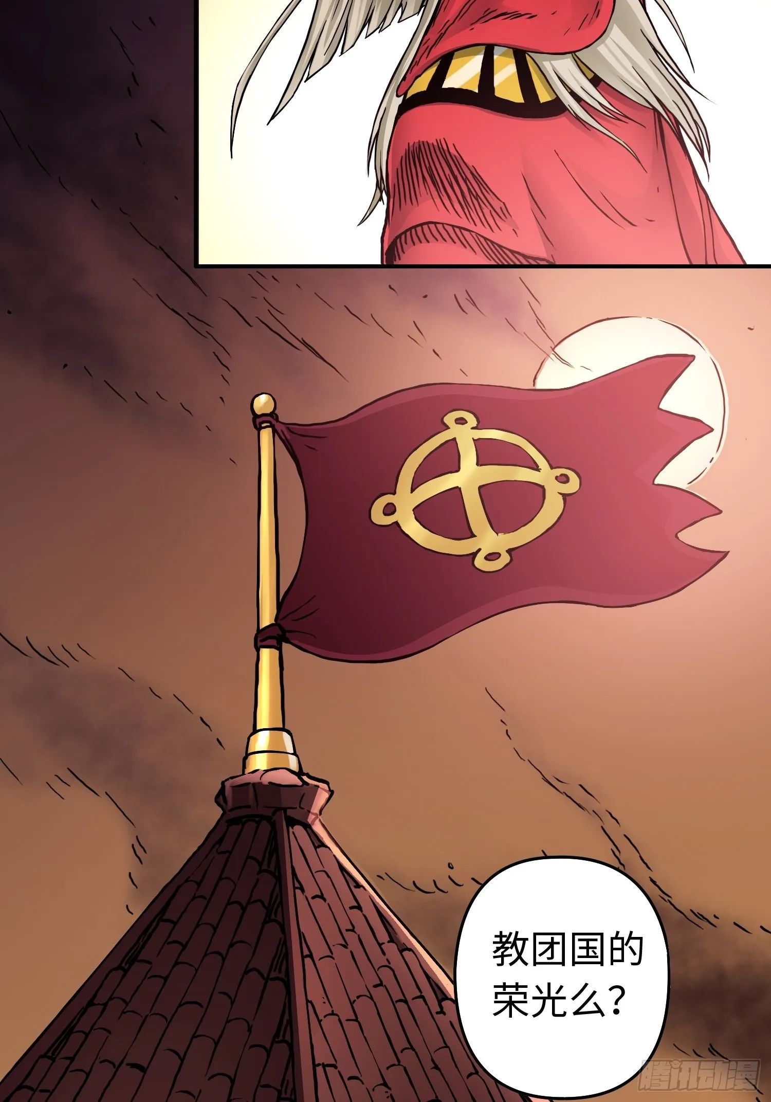 第41话 恶之花 第19页