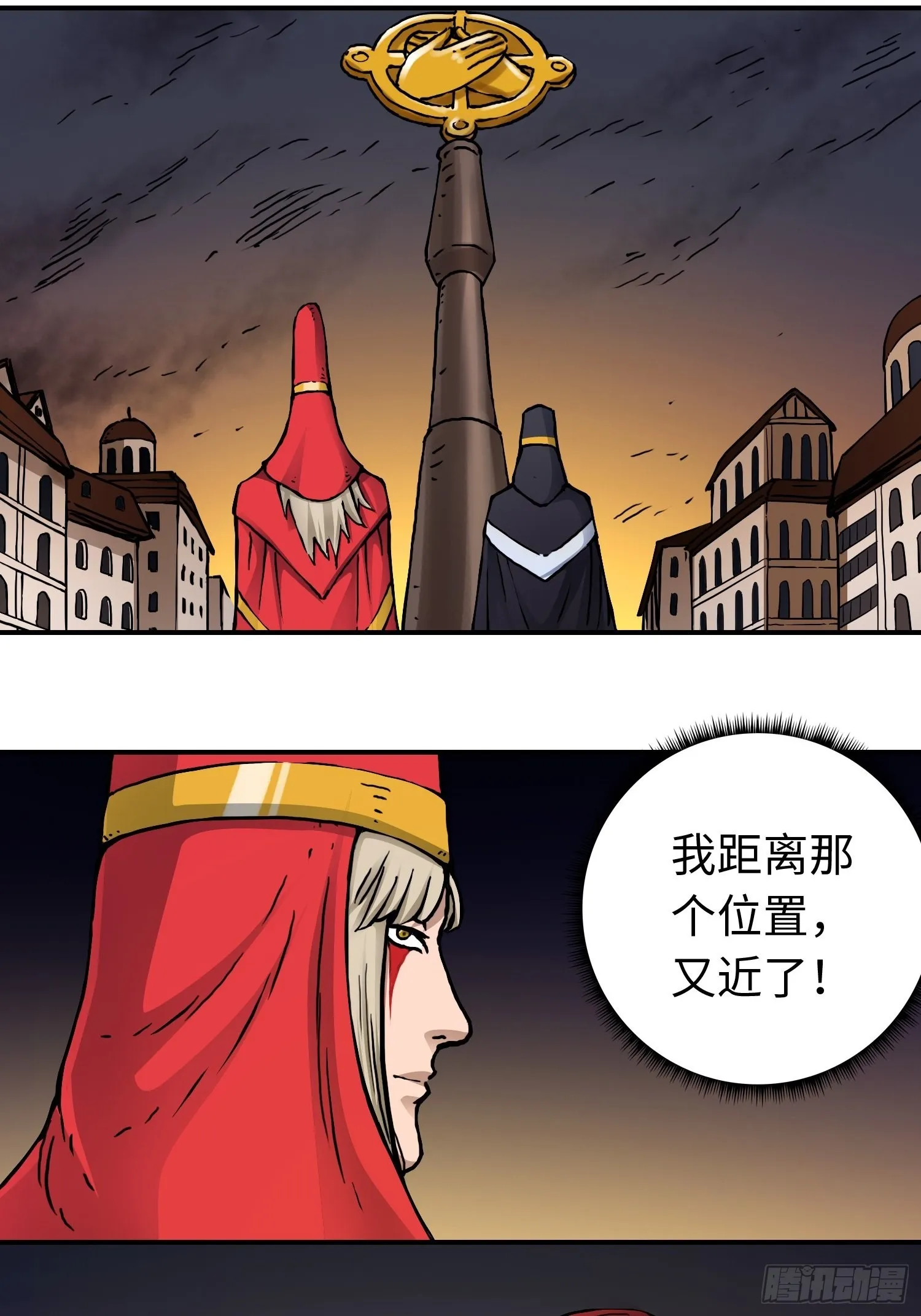 第41话 恶之花 第22页