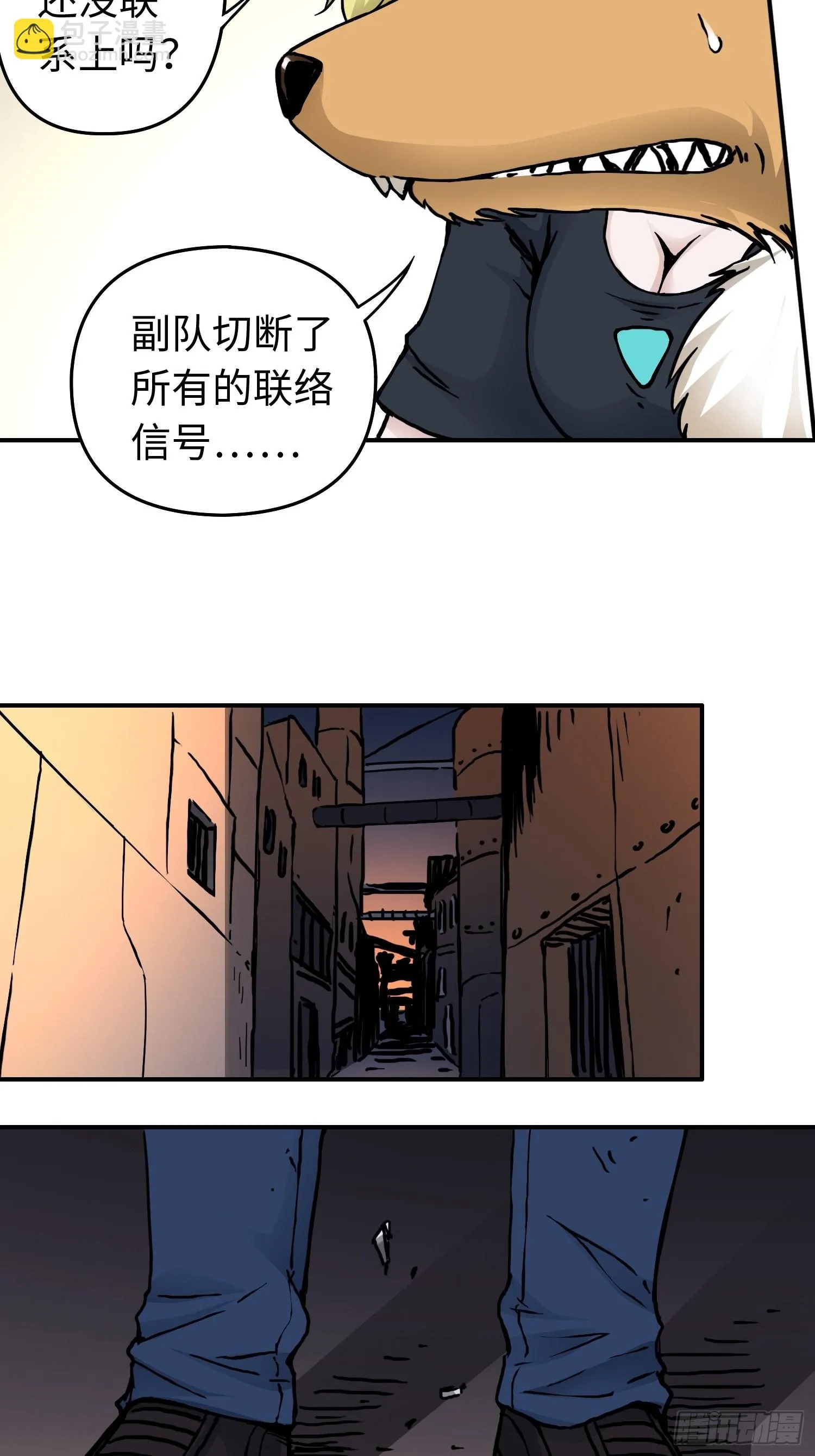 第41话 恶之花 第30页
