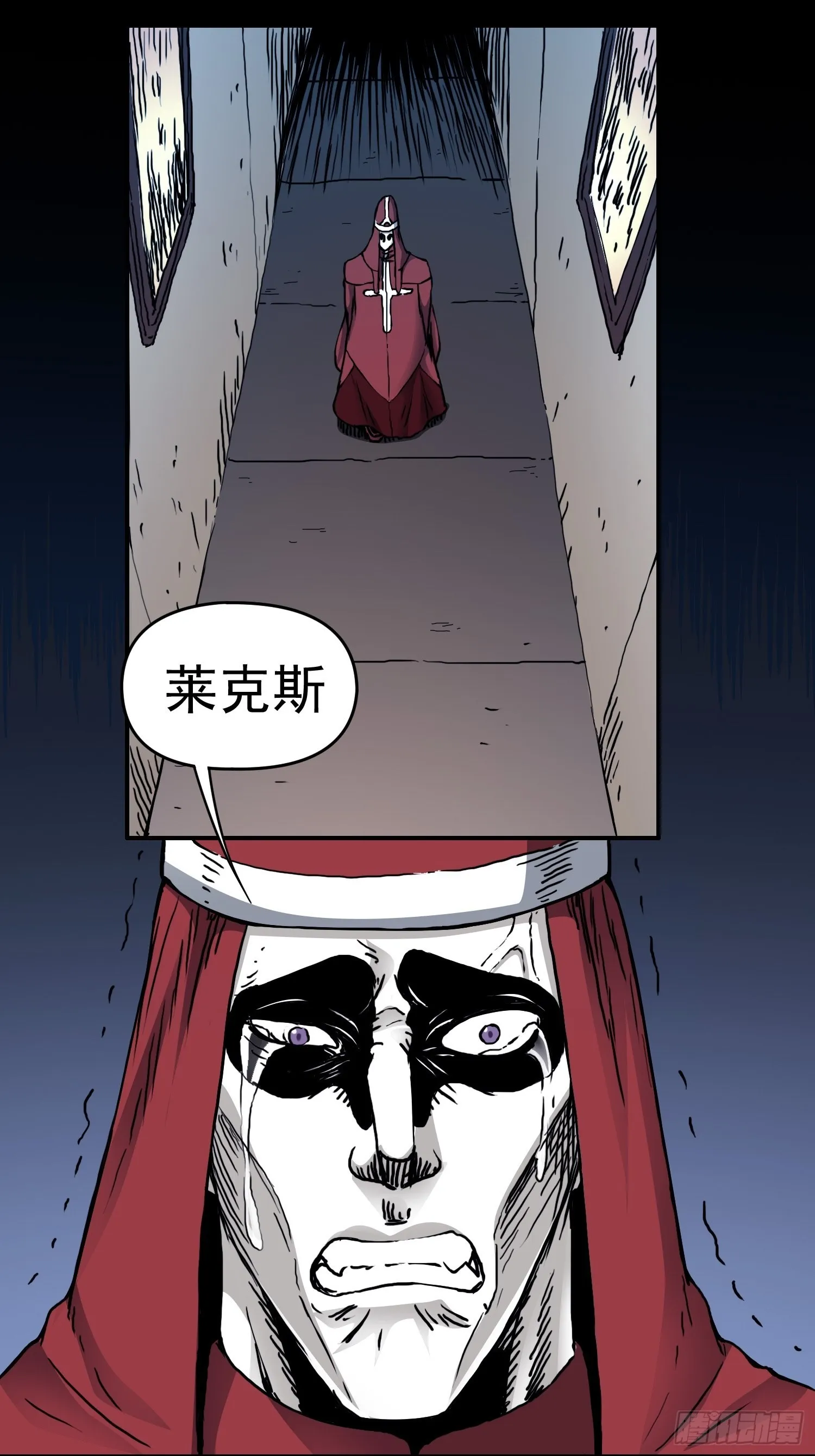 第40话 暗流涌动 第10页