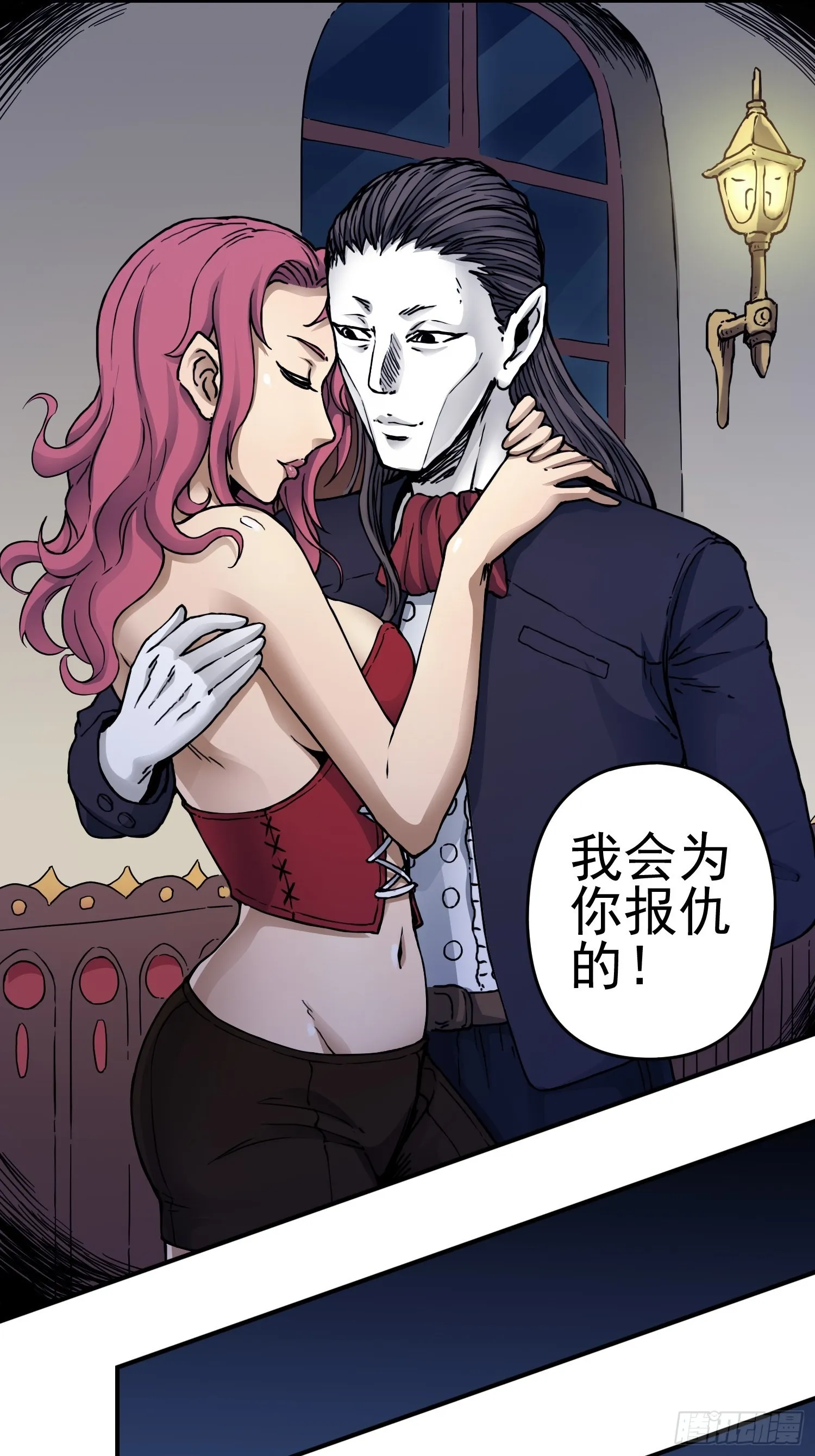 第40话 暗流涌动 第11页