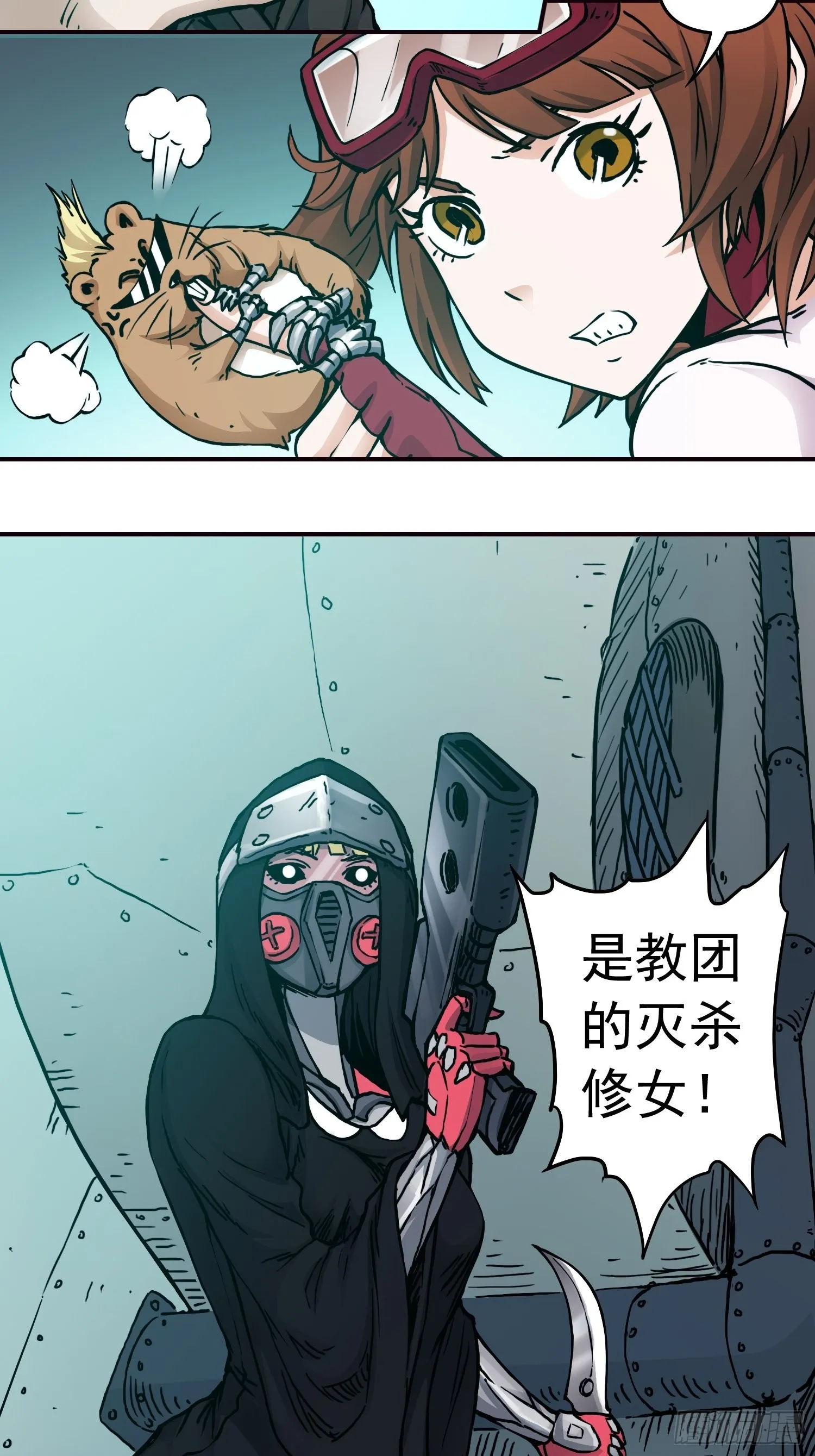 第40话 暗流涌动 第24页