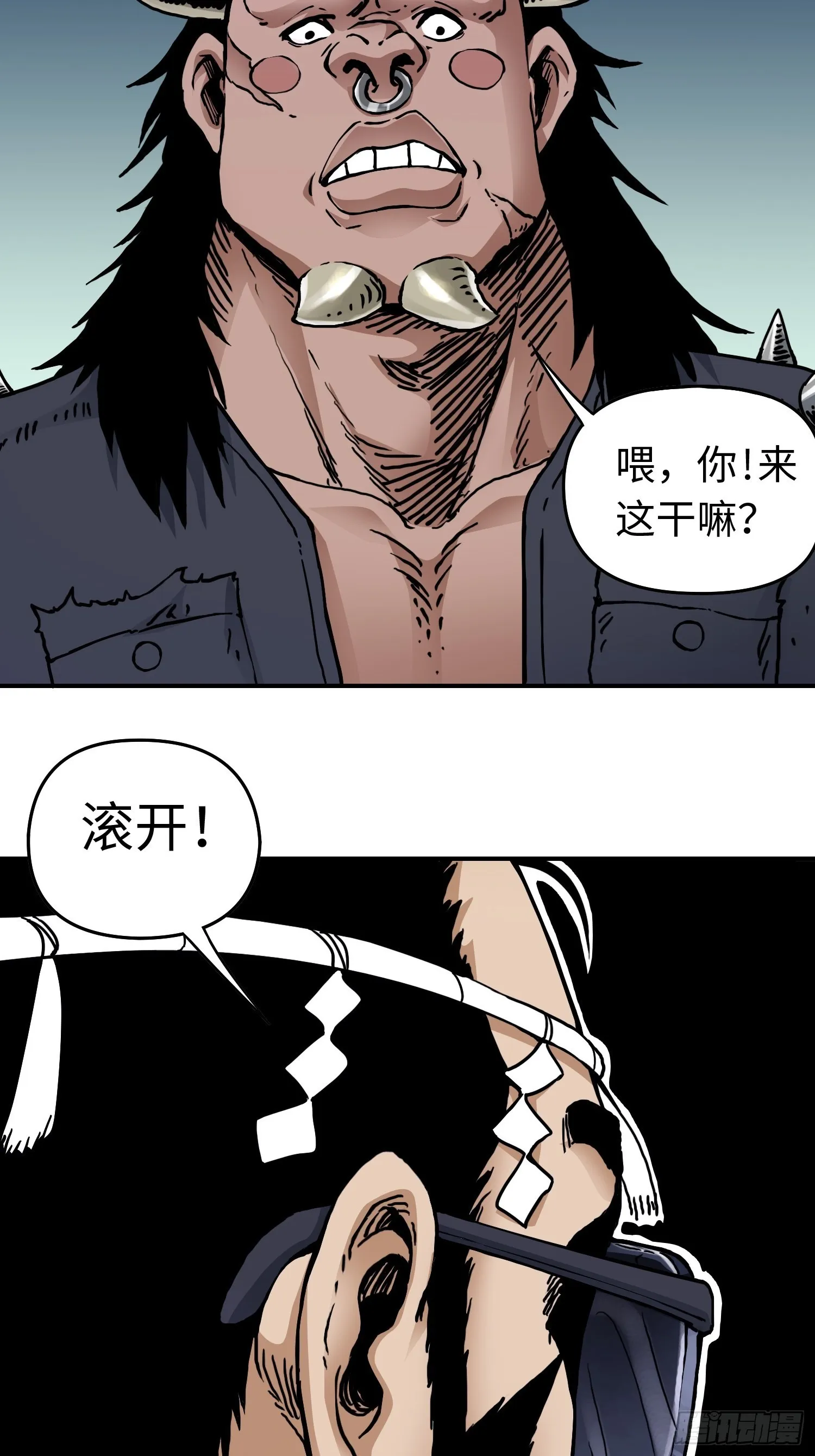 第42话 黑帮头目之死 第6页