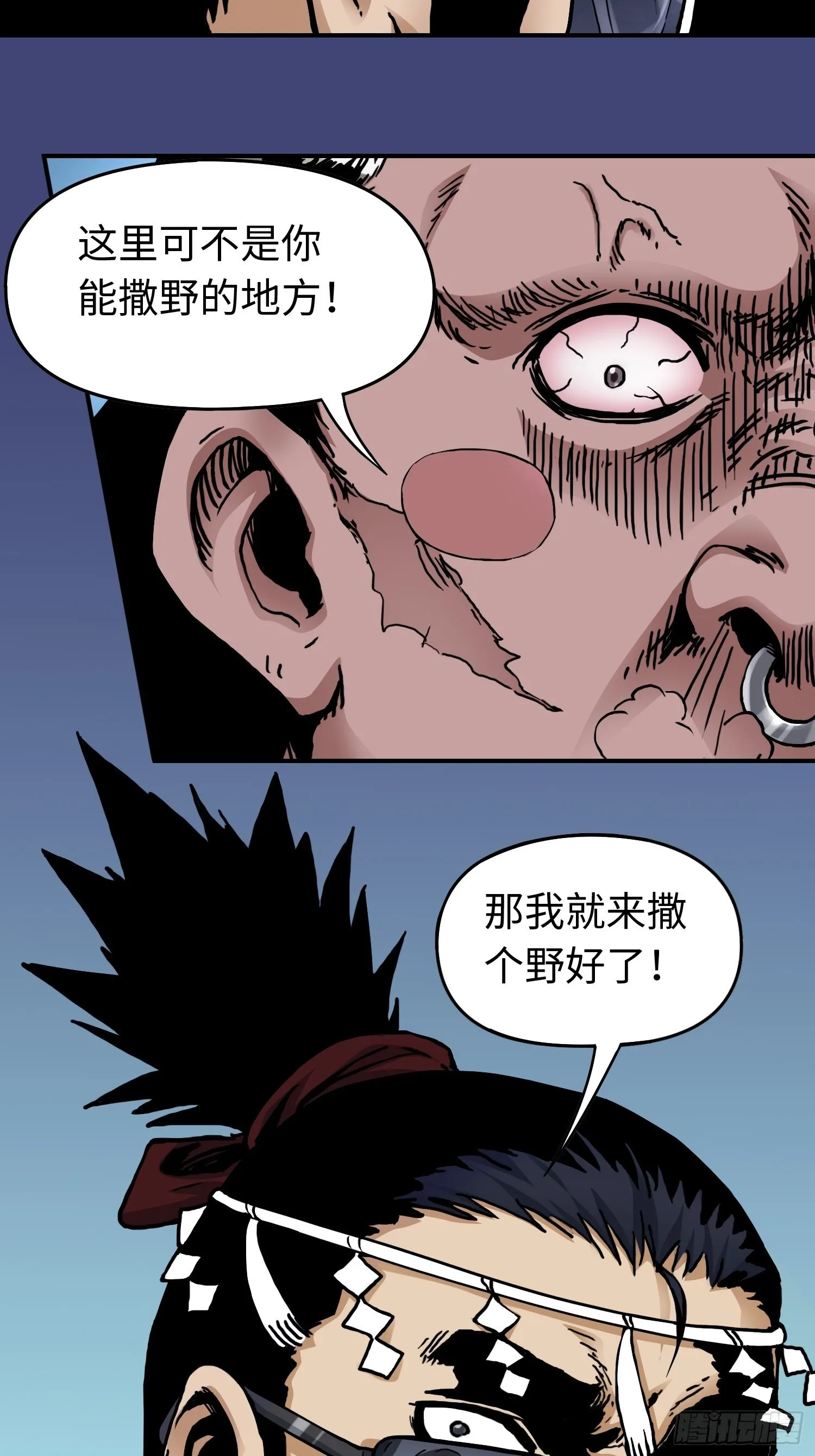 第42话 黑帮头目之死 第7页