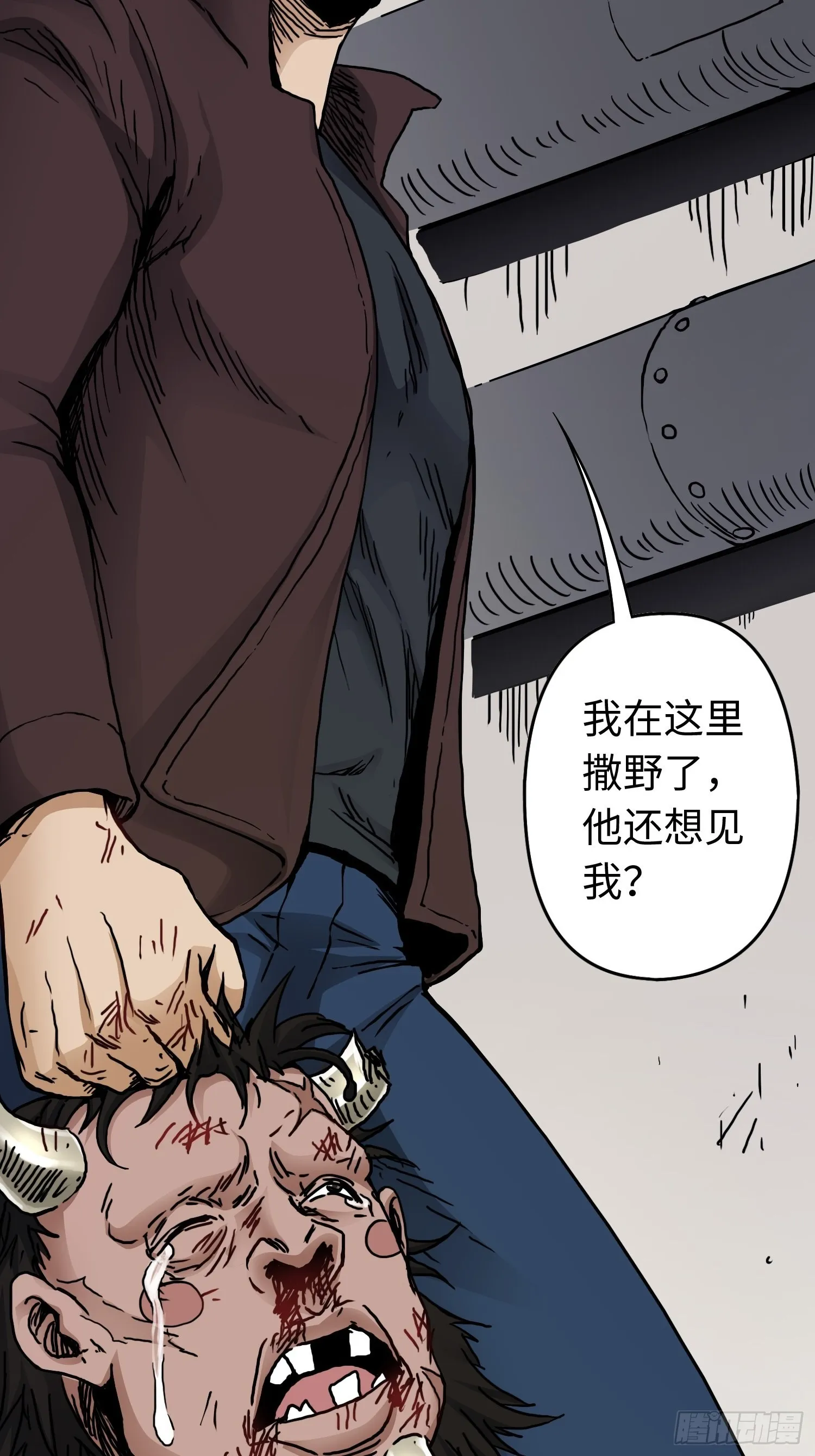 第42话 黑帮头目之死 第12页