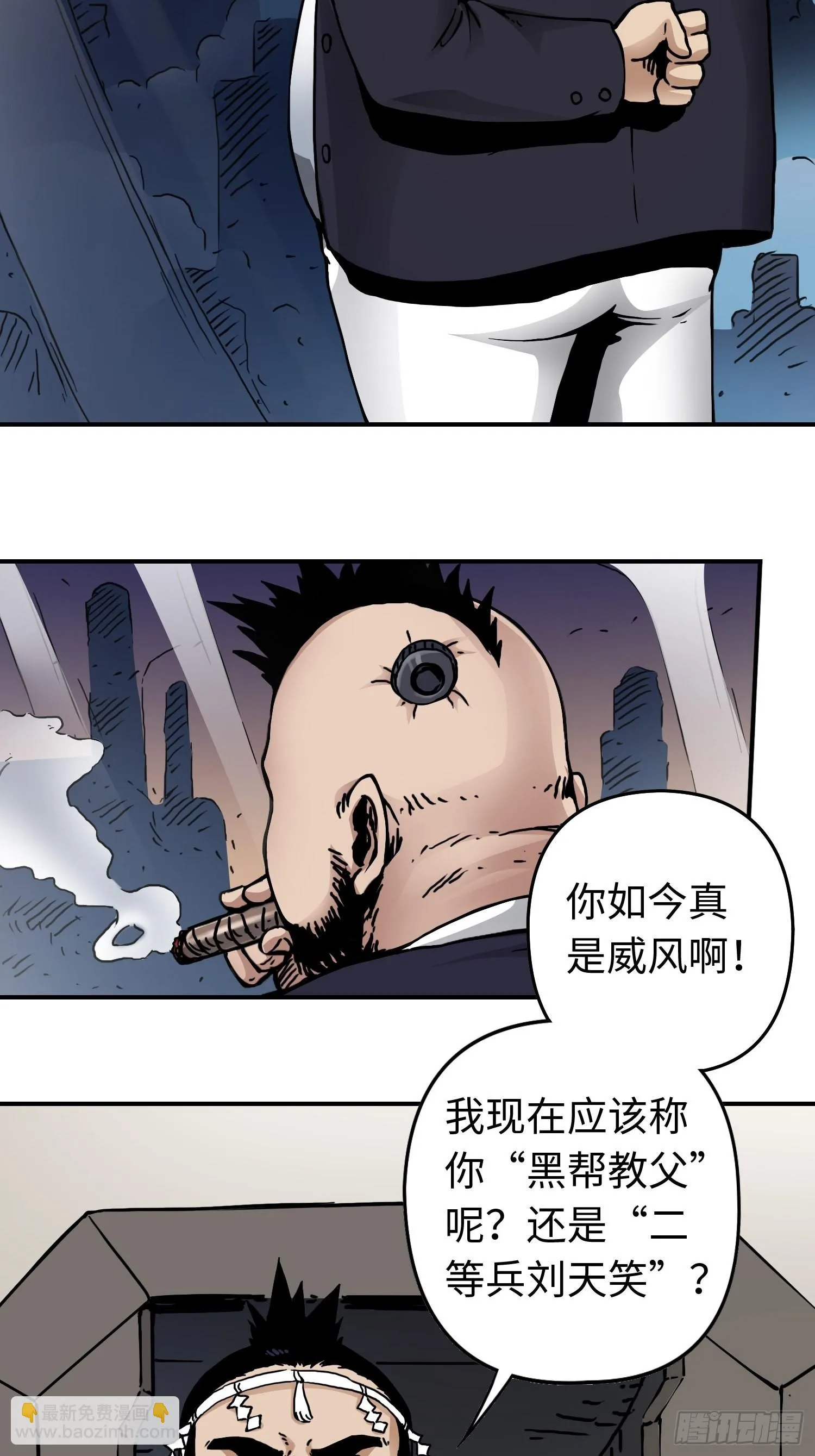 第42话 黑帮头目之死 第15页