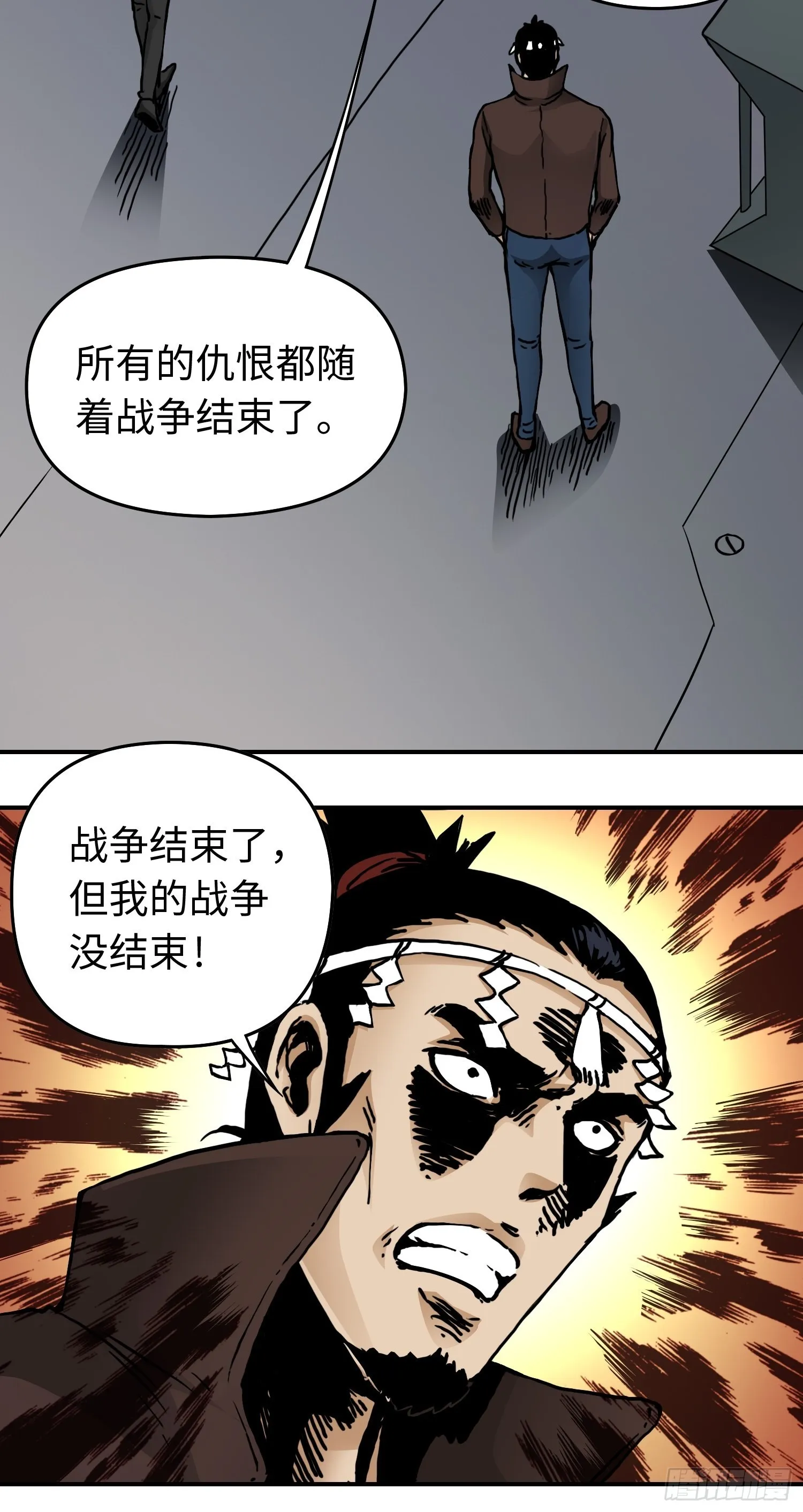 第42话 黑帮头目之死 第17页