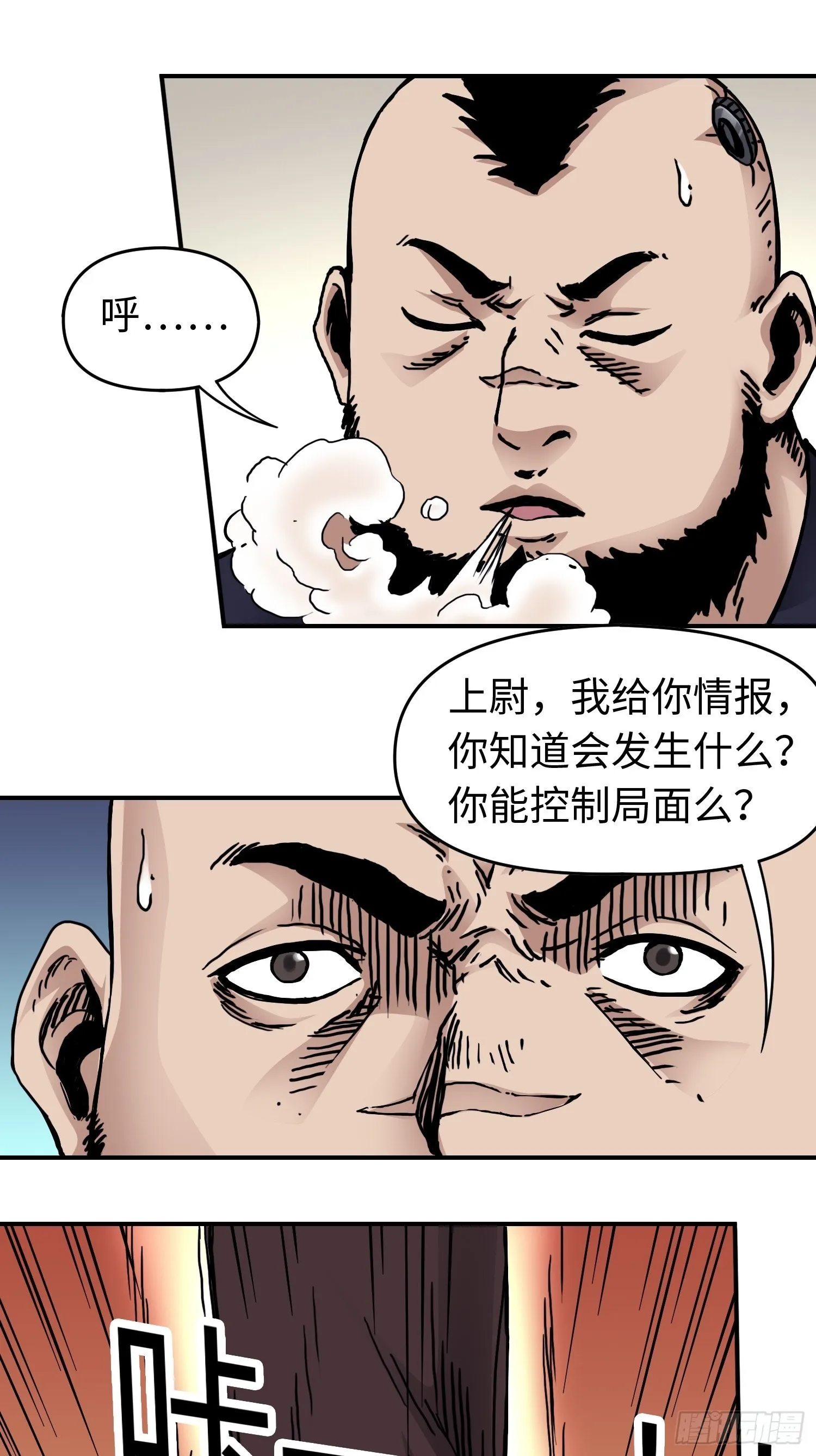 第42话 黑帮头目之死 第18页
