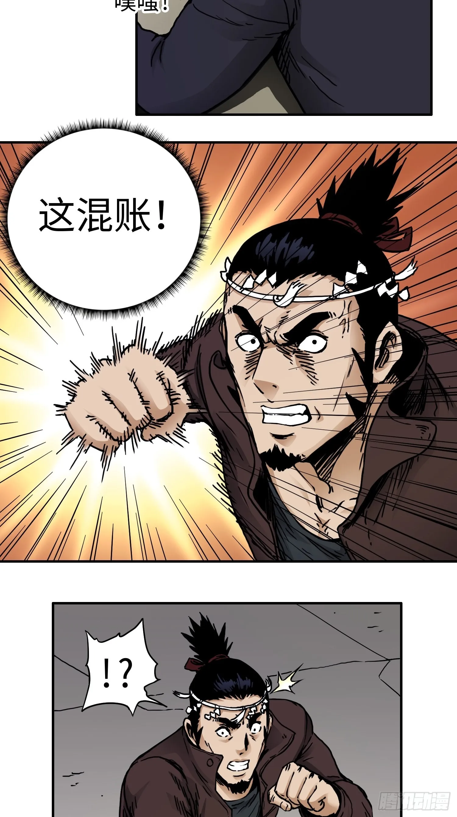 第42话 黑帮头目之死 第24页