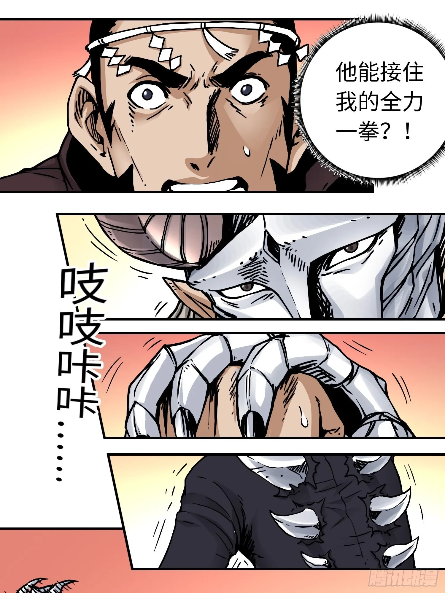 第42话 黑帮头目之死 第26页