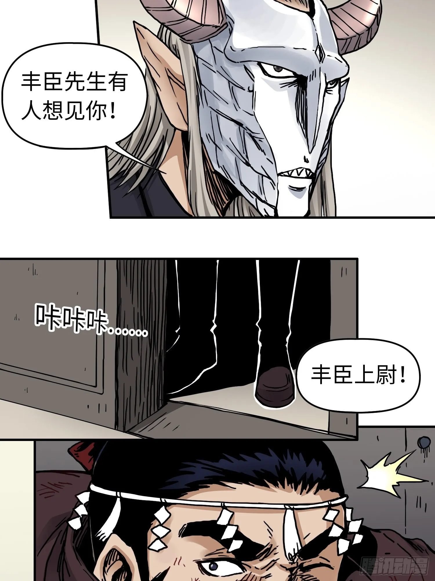 第42话 黑帮头目之死 第29页