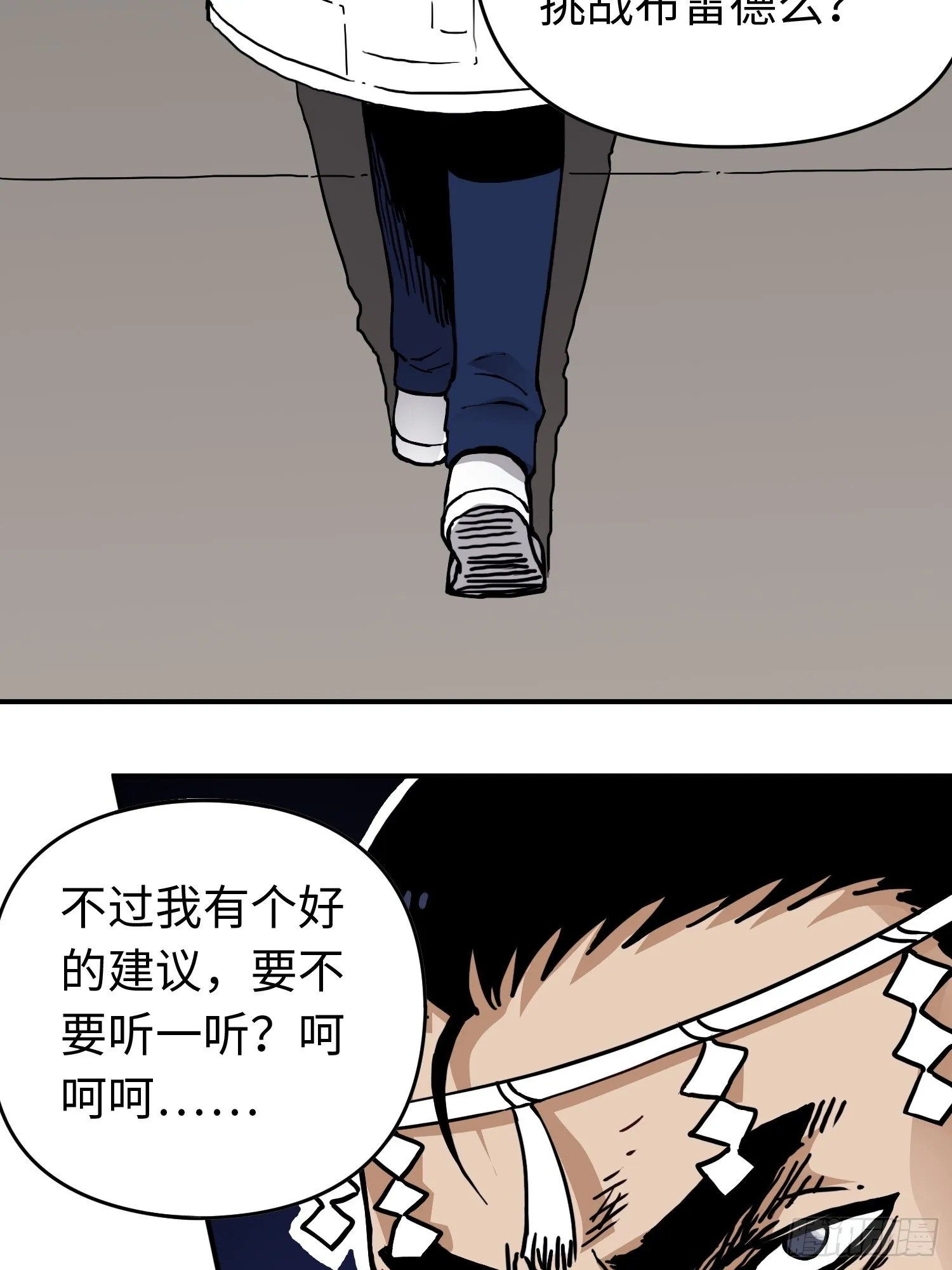 第42话 黑帮头目之死 第32页