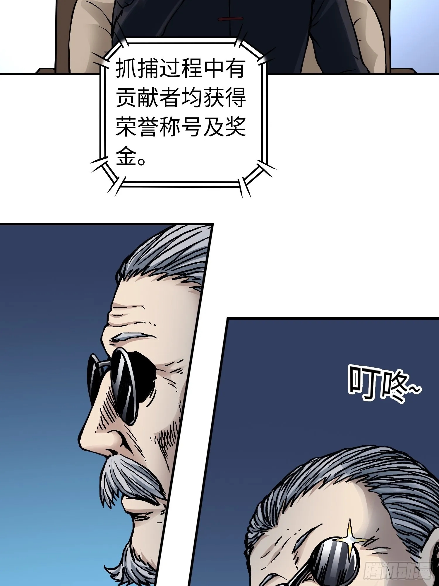第43话 事不寻常 第5页