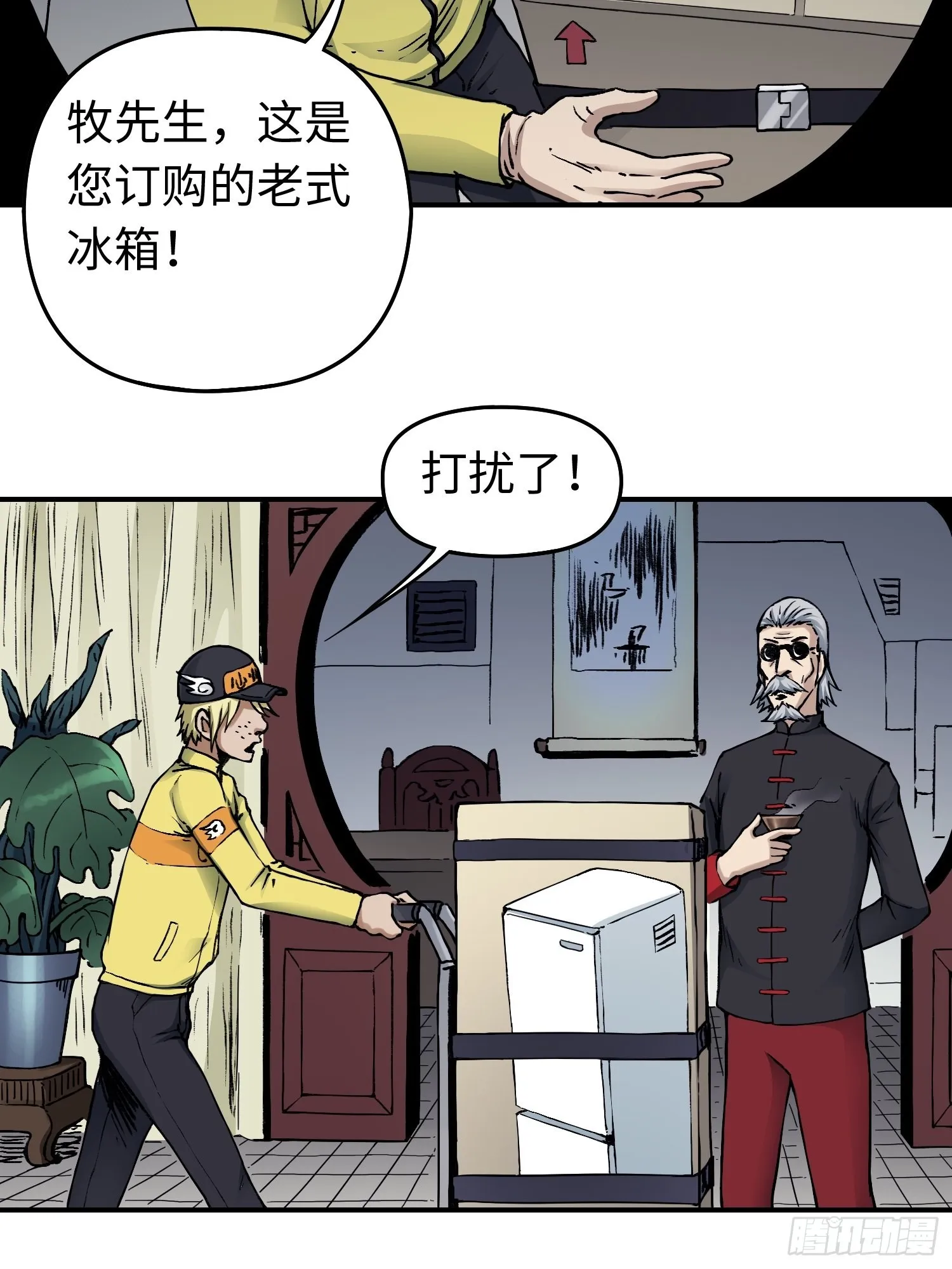 第43话 事不寻常 第7页