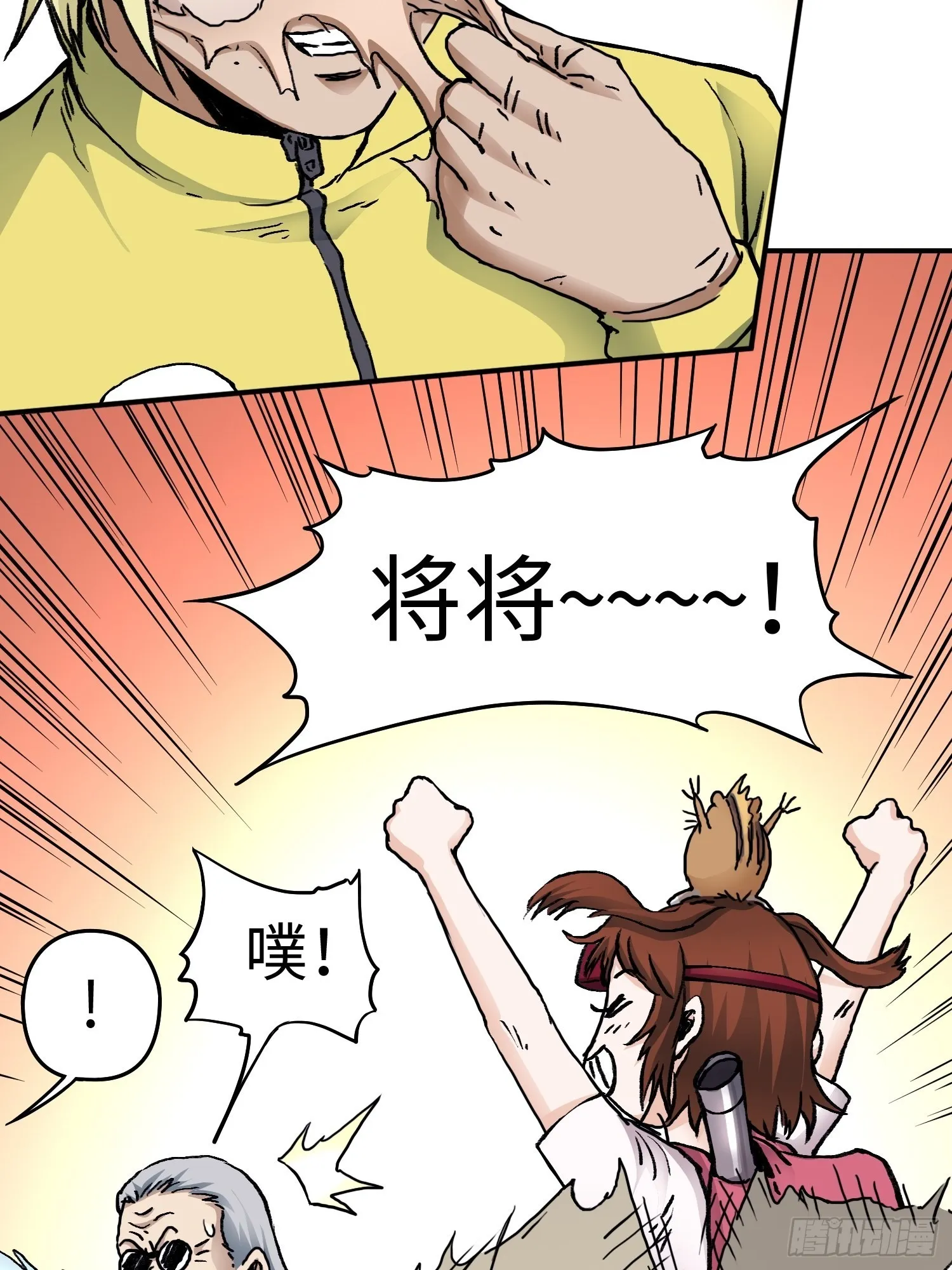 第43话 事不寻常 第10页