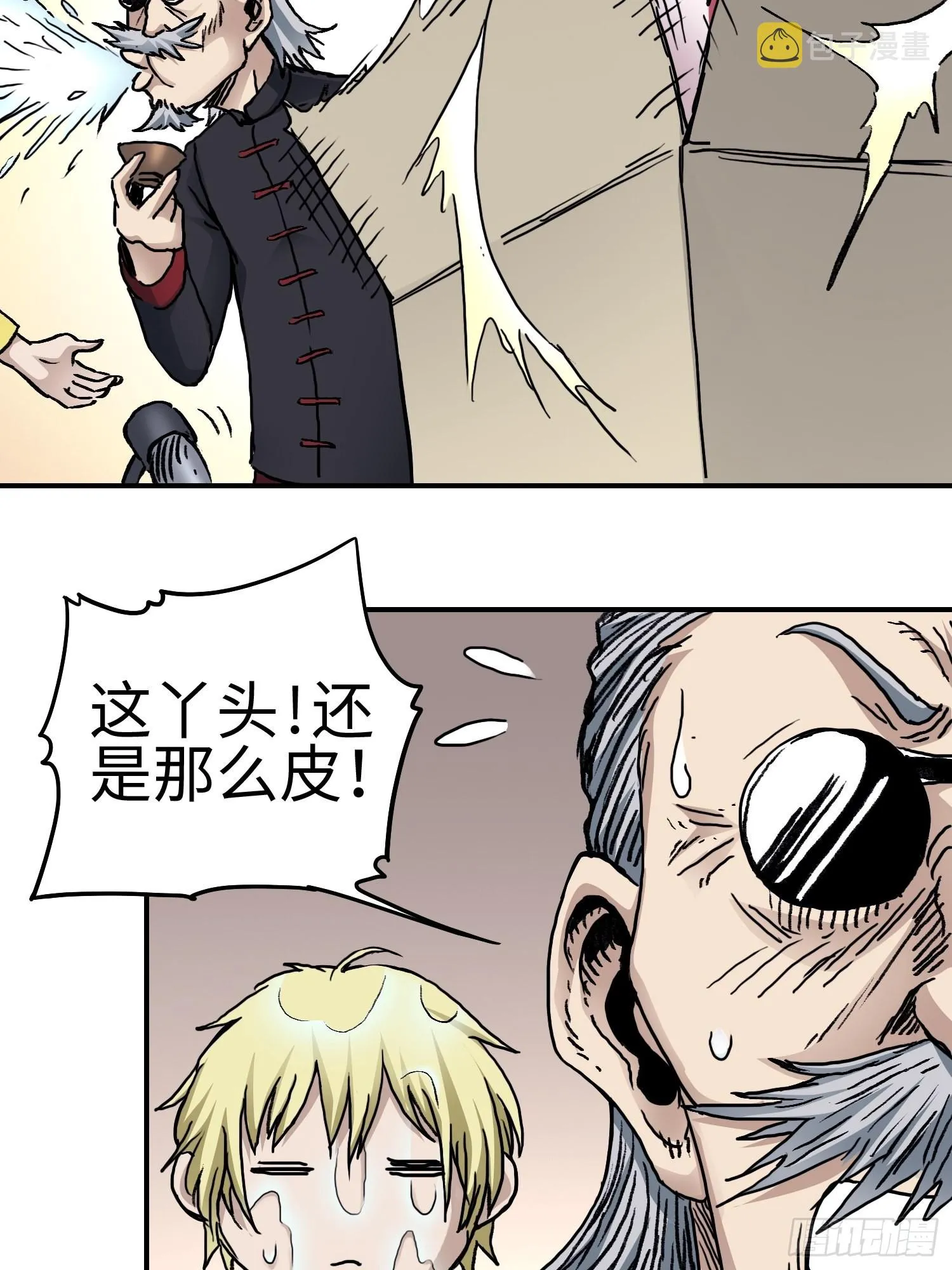 第43话 事不寻常 第11页